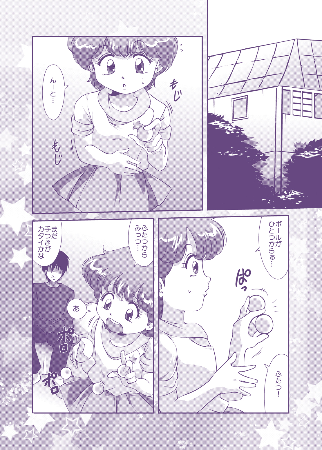 [Old School Academy] Strawberry★Star (Mahou no Star Magical Emi) page 3 full