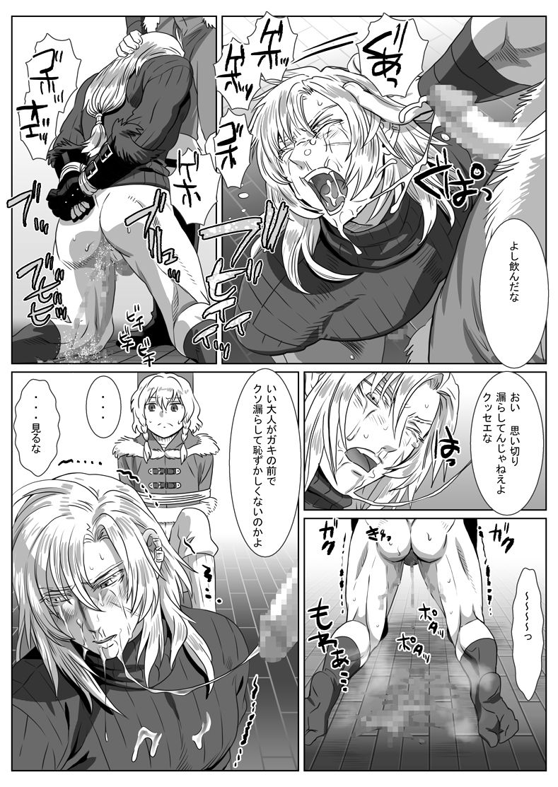 [Shimesaba (isaki)] Komori Ookami page 22 full