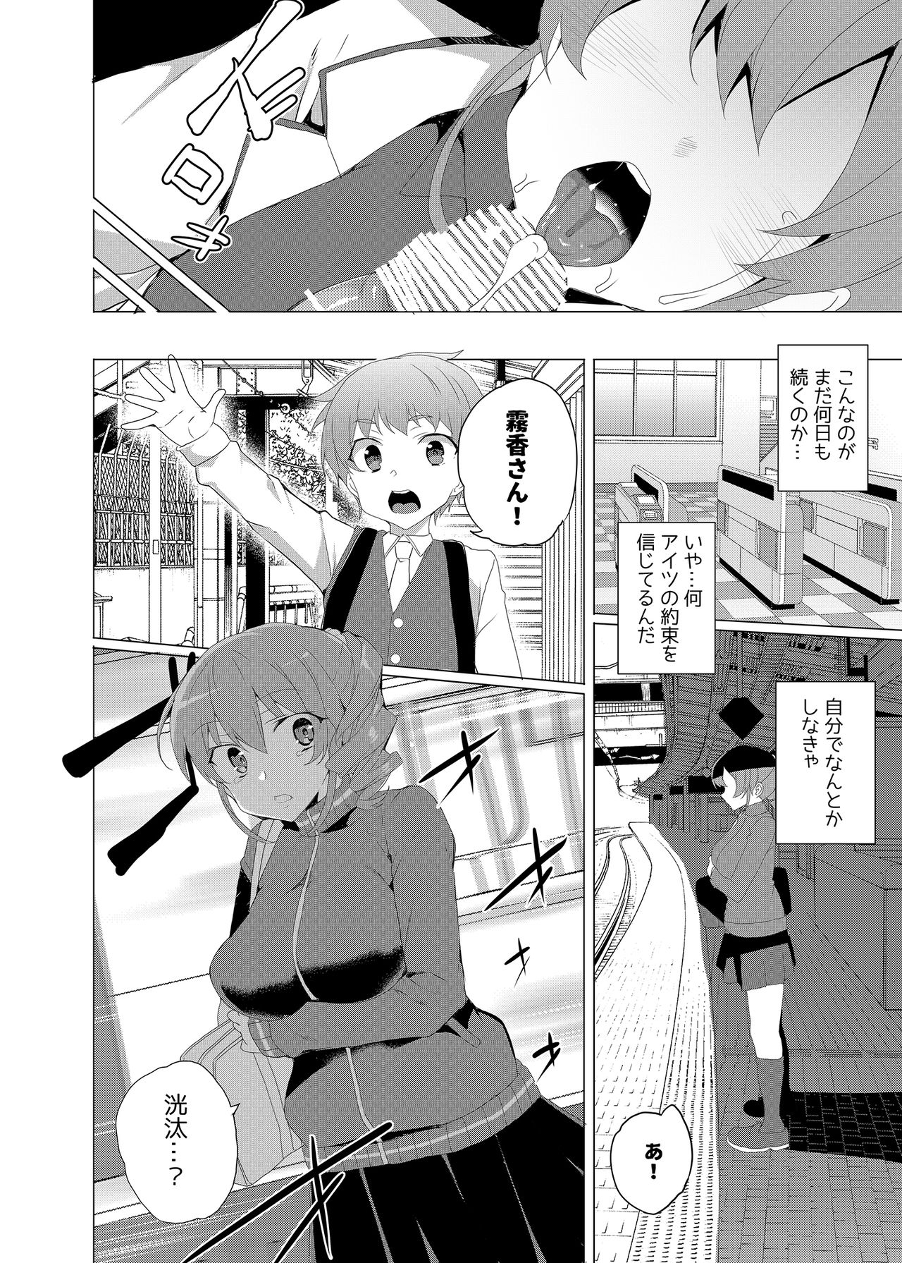 [Waffle Doumeiken (Tanaka Decilitre)] Saimin Youmuin CASE.02 Sugisaki Kirika no Isshuukan [Digital] page 42 full