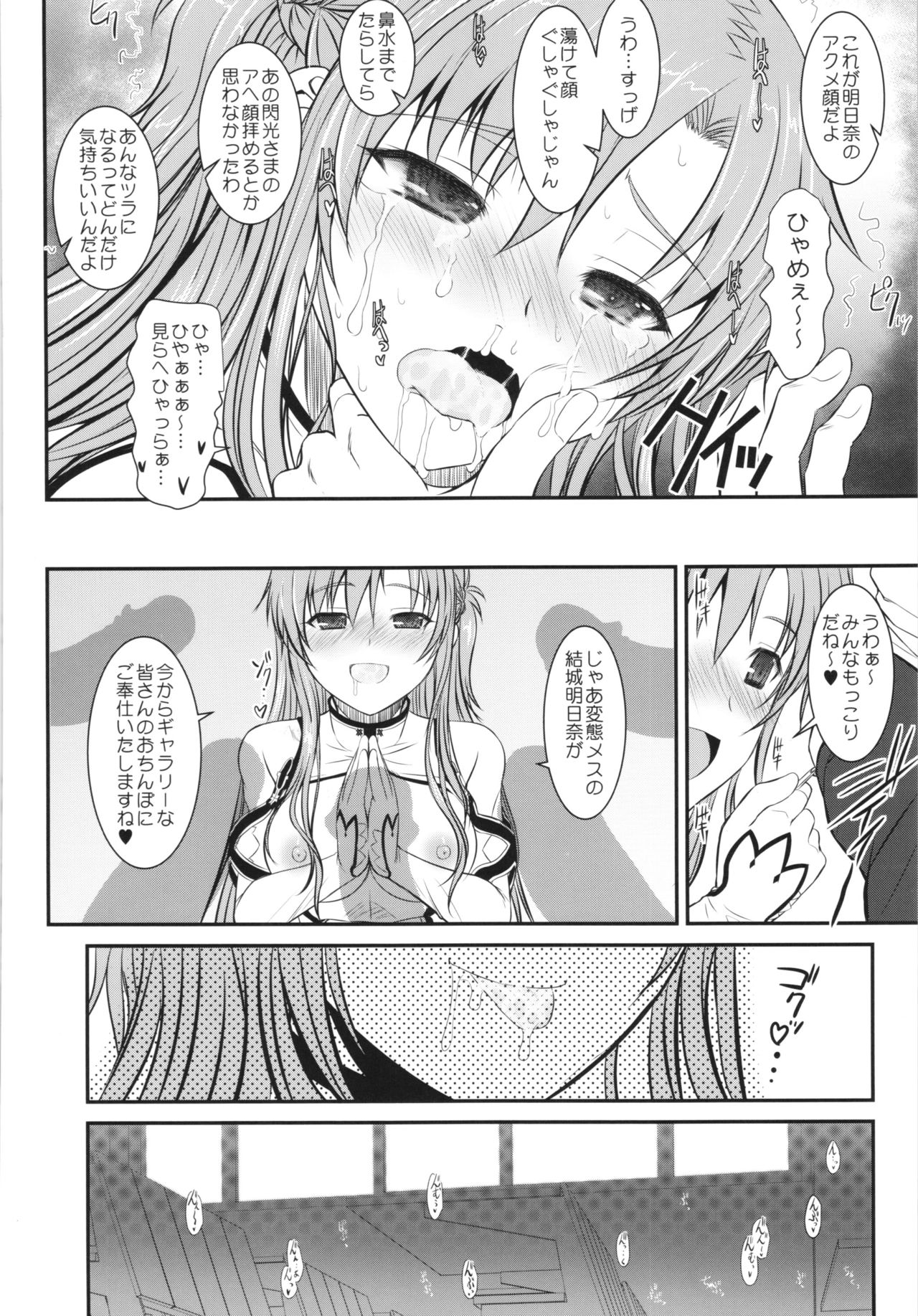 (C88) [DIEPPE FACTORY Darkside (Alpine)] Slave Asuna On Demand Book 4 (Sword Art Online) page 28 full