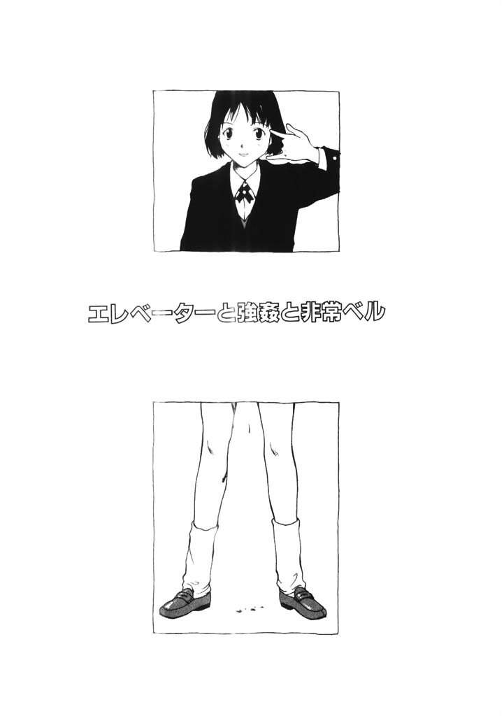 [Tamaoki Benkyo] Choco Mint page 46 full