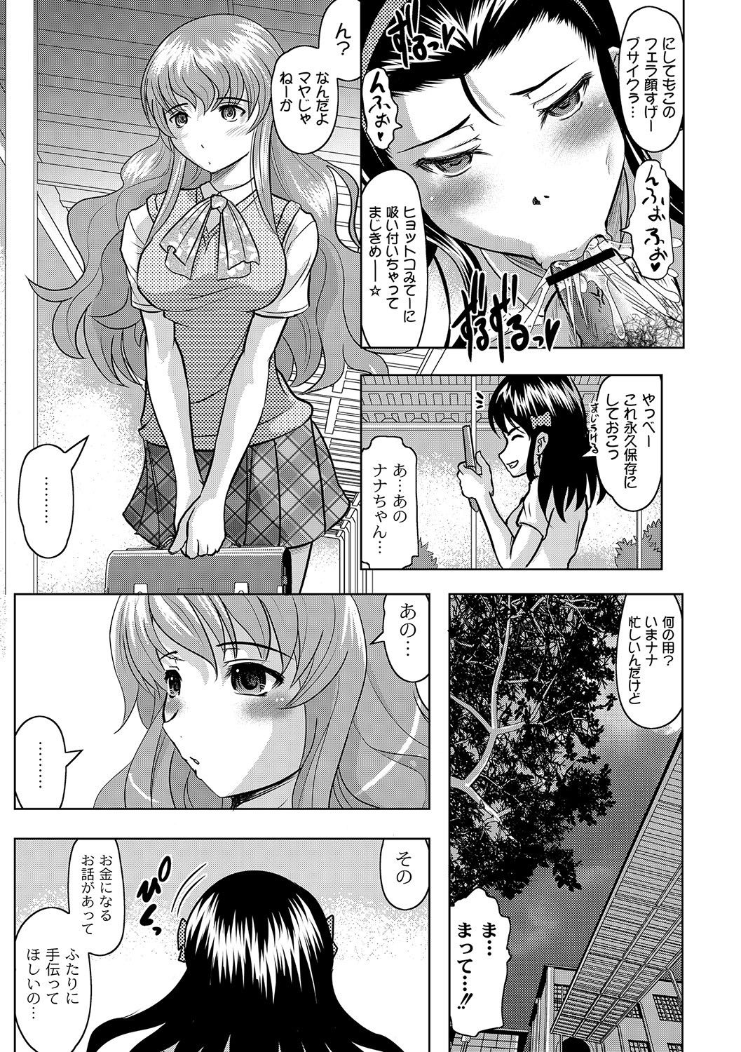 COMIC PLUM DX 12 [Digital] page 34 full