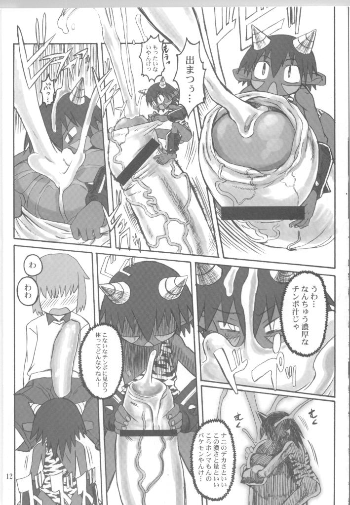(C65) [Kakumei Seifu Kouhoushitsu (Akuno Toujou, Dynamo, RADIOHEAD)] Ningen ga Ippai - Soylent Green and Red page 11 full