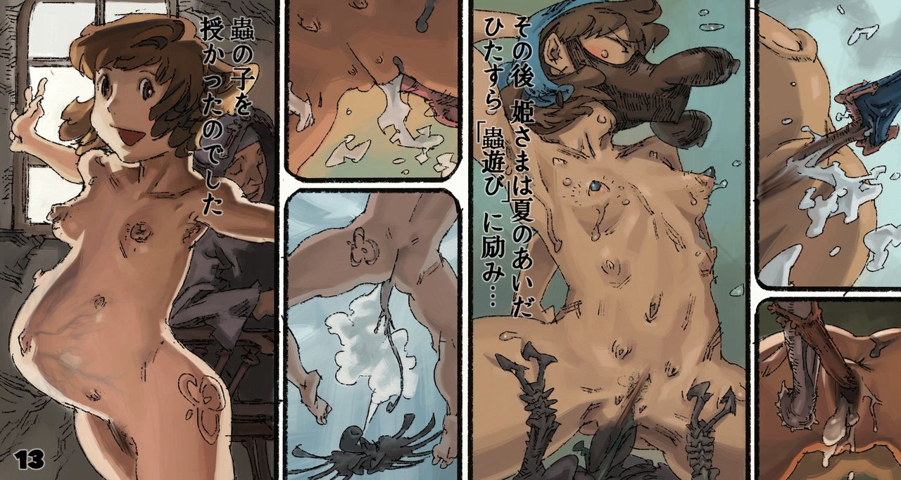 [Suzuki Dogezaemon] Mushi Mezuru Himegimi 4 (Nausicaä of the Valley of the Wind) page 16 full