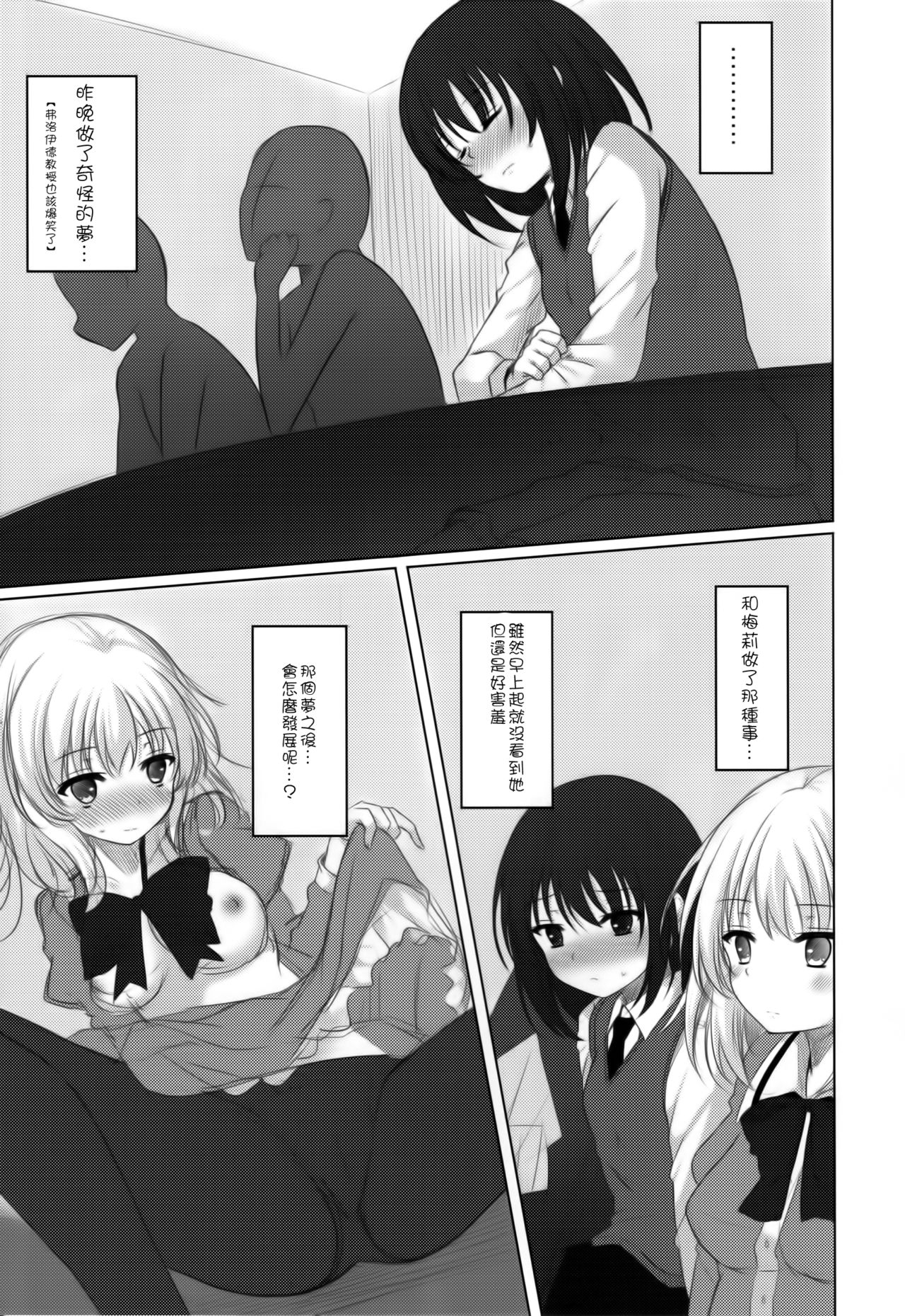 (C87) [Aki no Yonaga ni Yoiyami ni (Nagatsuki Rio)] Kyoukai no Mukougawa (Touhou Project) [Chinese] [Kanade汉化组] page 10 full