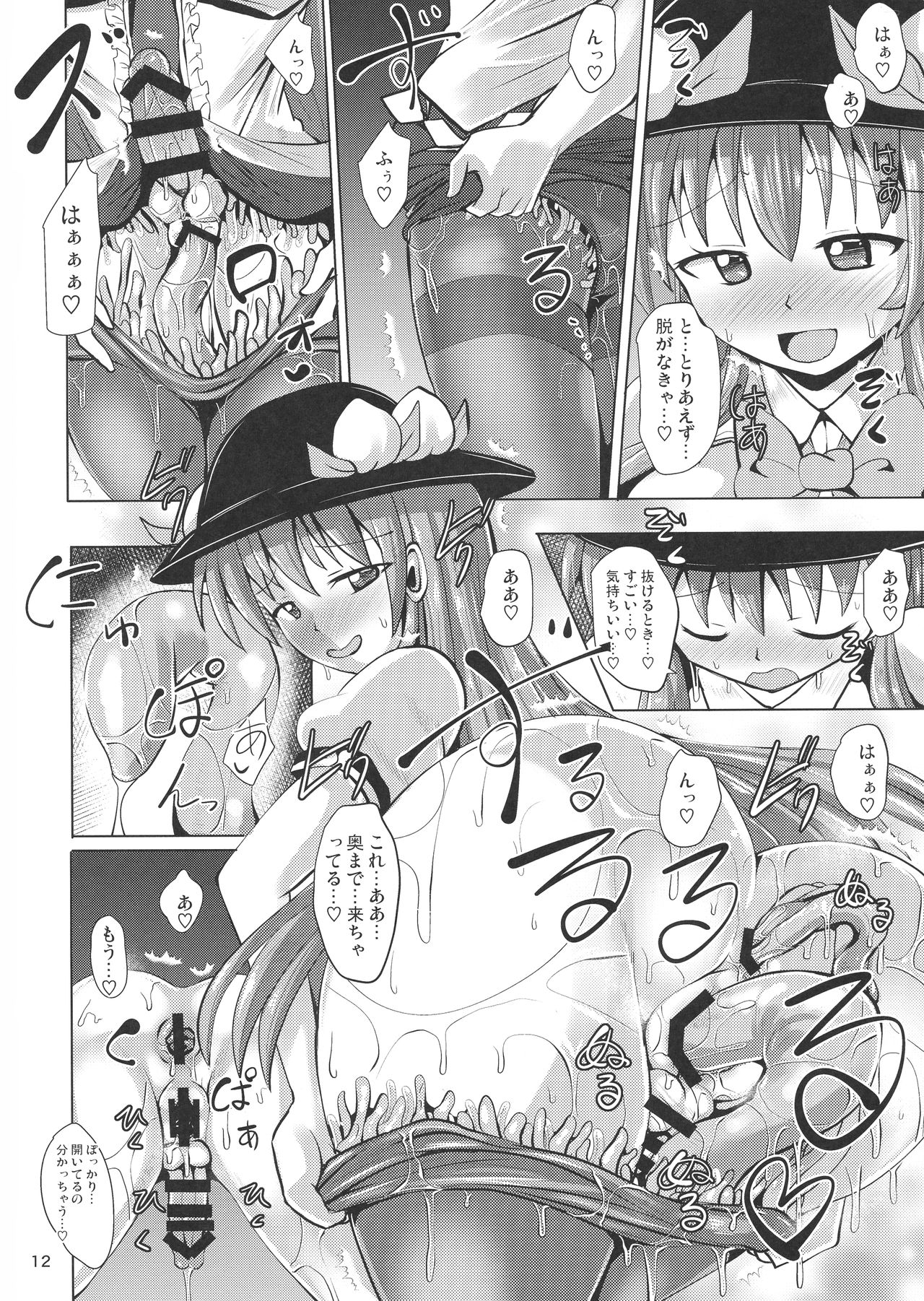 (Futaket 14) [Mebius no Wa (Nyx)] Futanari Tenshi Monogatari 3 (Touhou Project) page 12 full