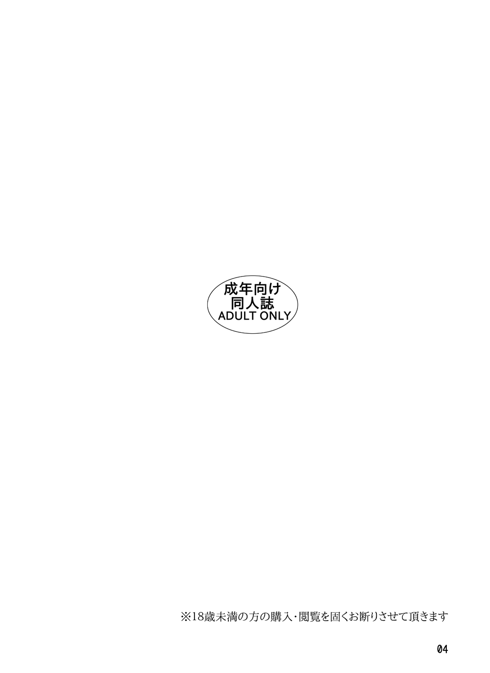 [Awatake (Awatake Takahiro)] 西の林 DLver. [Digital] page 3 full