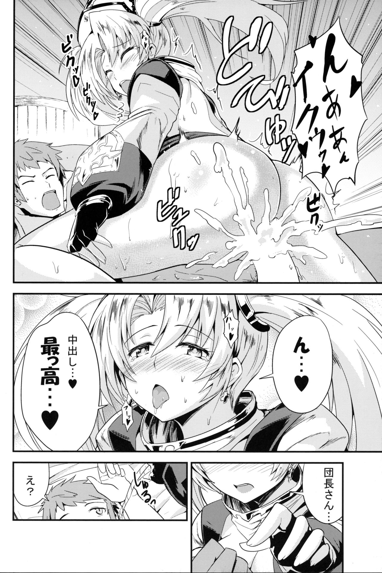 (C89) [Fenarudou (Edo)] Zeen Kyou no H na Itan Shinmon (Granblue Fantasy) page 16 full