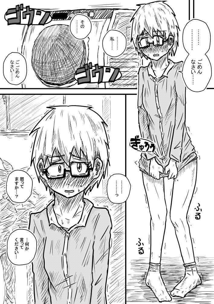 [Kisetsu No Tawamure] Sosou Kanojo page 3 full