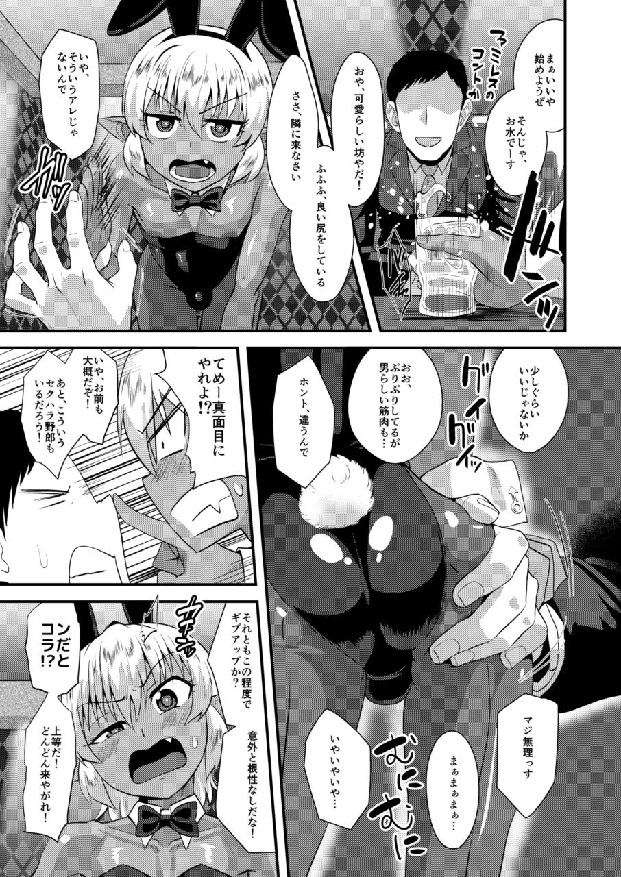 [Yuunagi no Senryokugai Butai (Nagi Ichi)] Tsuntsun Shota Elf to Hame Ari Sekukyaba Bunny [Digital] page 8 full