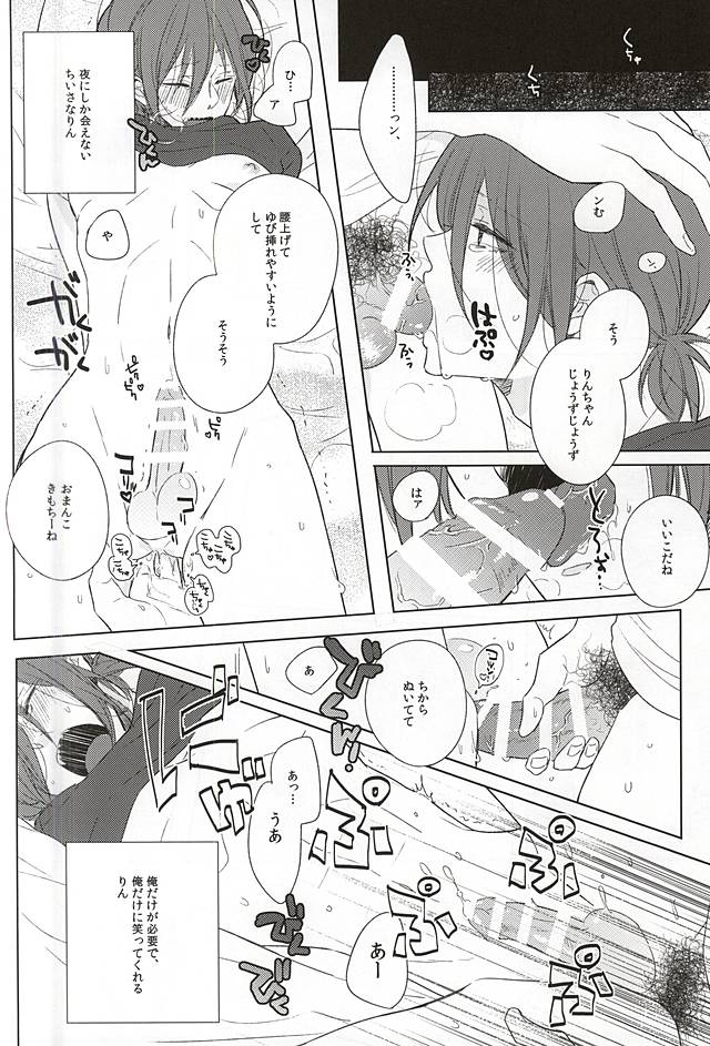 (C88) [Cordless Bungee (Cajilo)] Okubyoumono no Yoru to Tsume - Midnight and Nail of Chicken (Free!) page 9 full