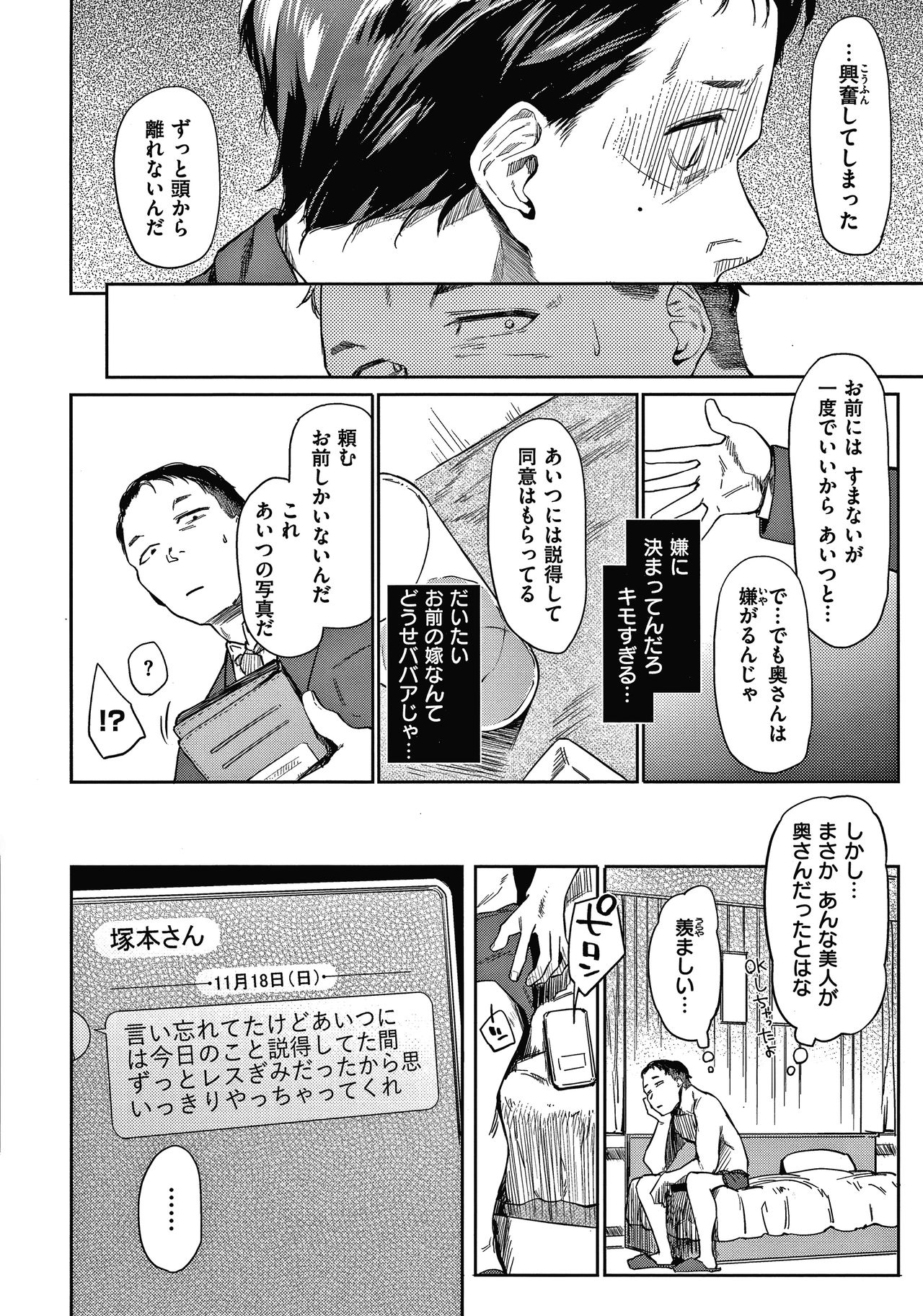 [Esuke] DOLLS Jun Nikutai Kankei page 9 full