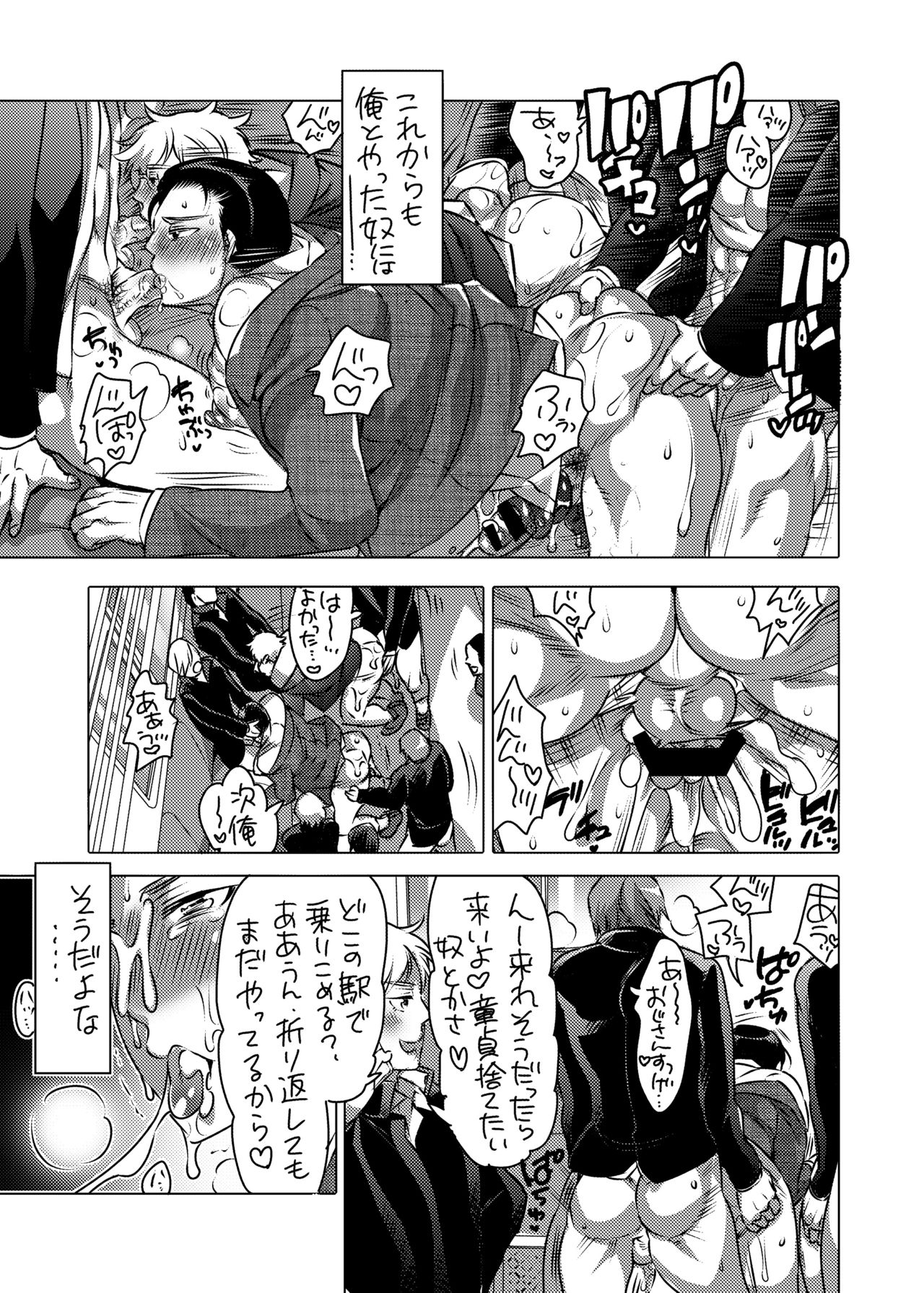 [HONEY QP (Inochi Wazuka)] Shokushu o Matou [Digital] page 52 full