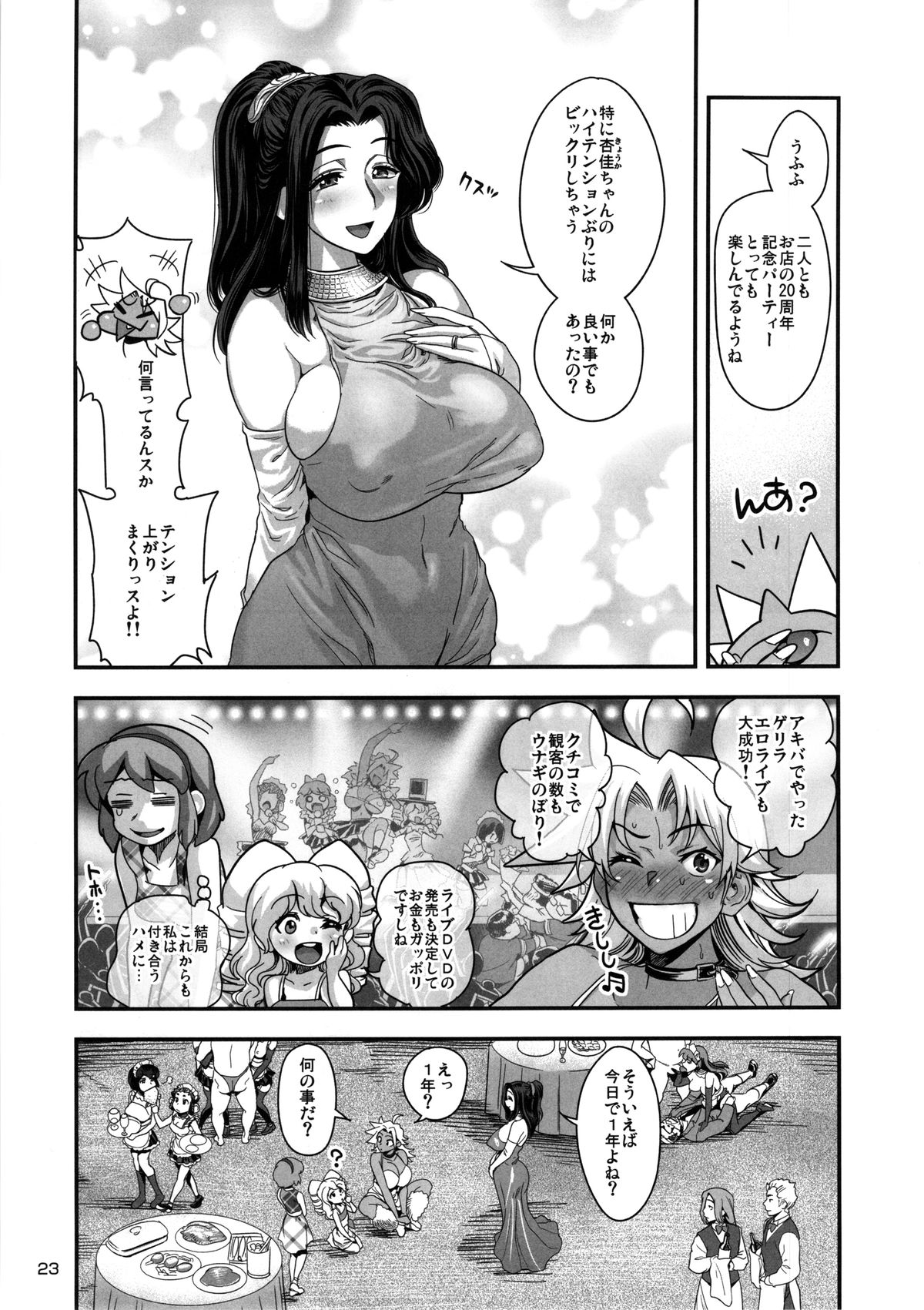 (C85) [Spermation (Tamatsuyada, Satou Kimiatsu)] Energy Kyo-ka!! Soushuuhen 3 MajiIki Hen page 24 full
