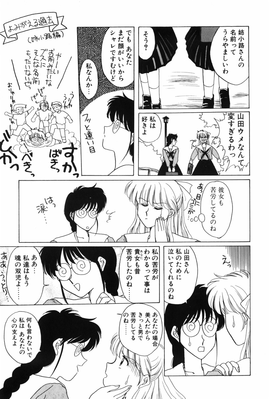 [Kitahara Aki] Himitsu no Houkago page 15 full