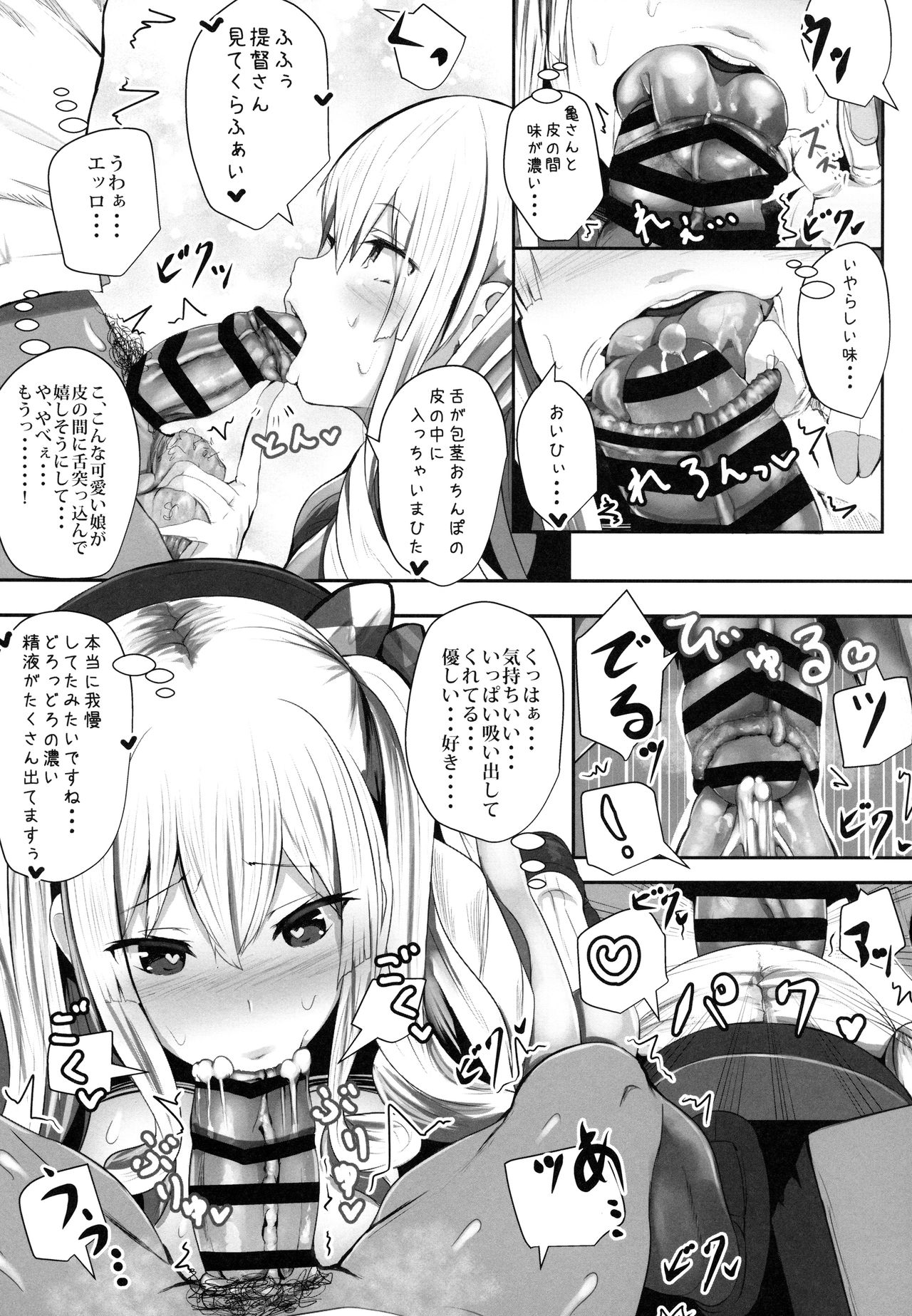 (C92) [HARUSAME-SOUP (Atutoku)] Prinz to Kashima de Ecchi-erando (Kantai Collection -KanColle-) page 8 full