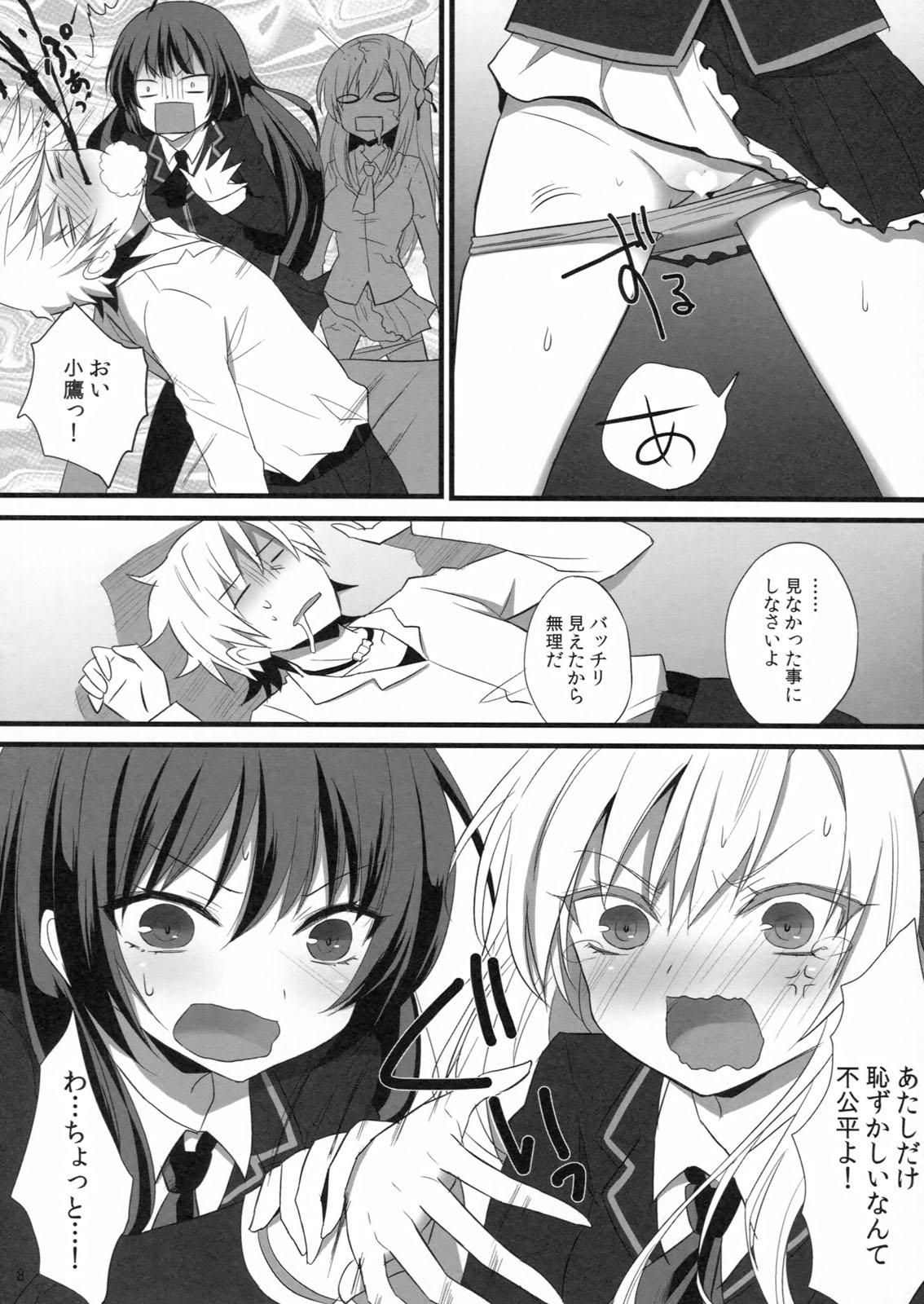 (SC53) [Ningen Modoki (Random)] Bokura wa Ero Chishiki ga Toboshii (Boku wa Tomodachi ga Sukunai) page 7 full