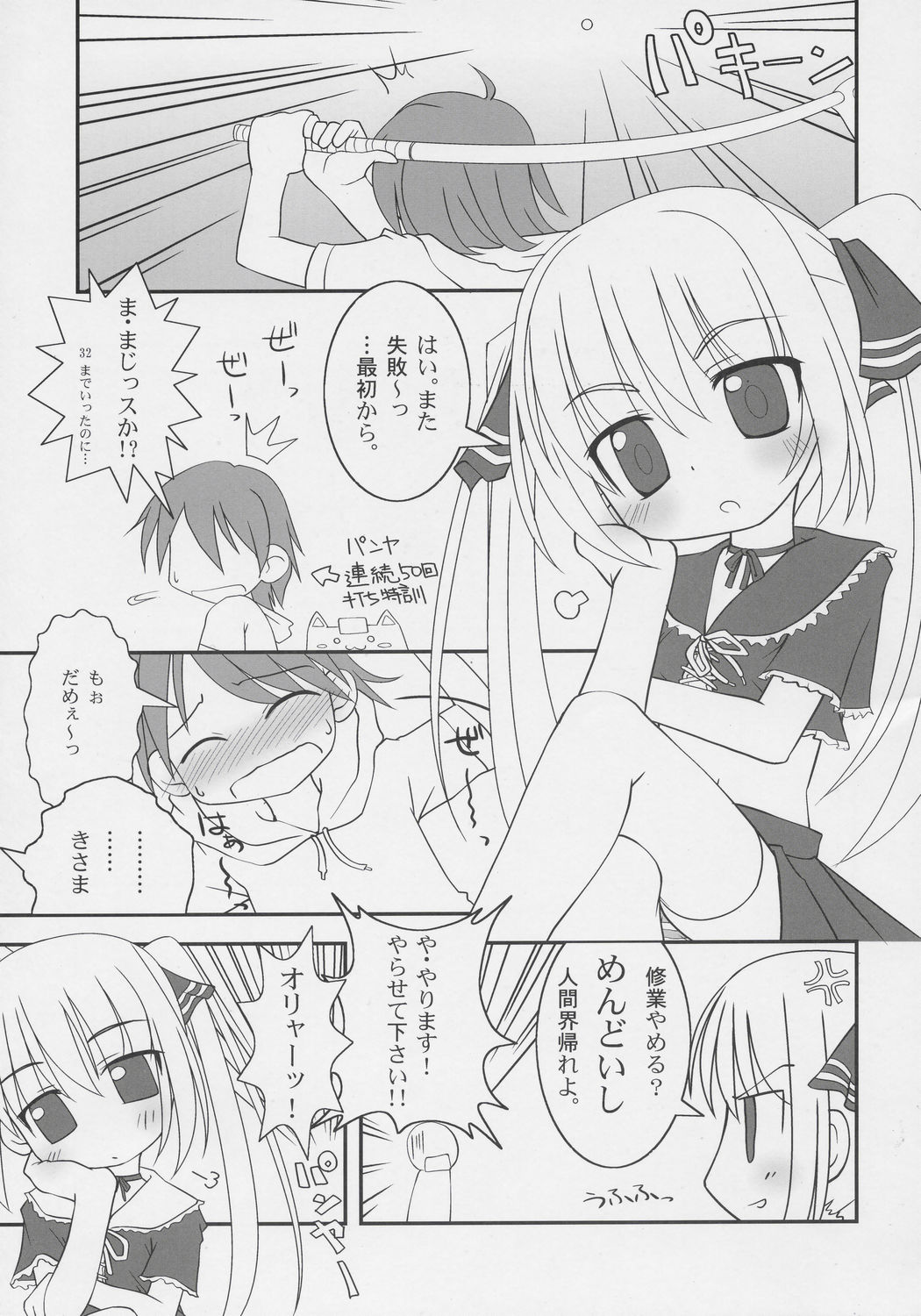 (C69) [ODEN-YA (Various)] very Kooh! (Sukatto Golf Pangya) page 4 full