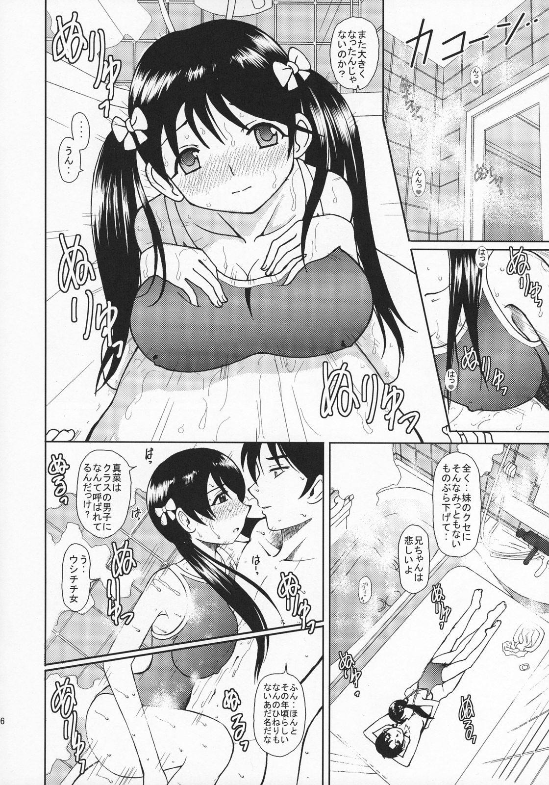 [MachuPichu Castle (Various)] Kizuna ~Kyouei Mizugi Hen~ page 15 full