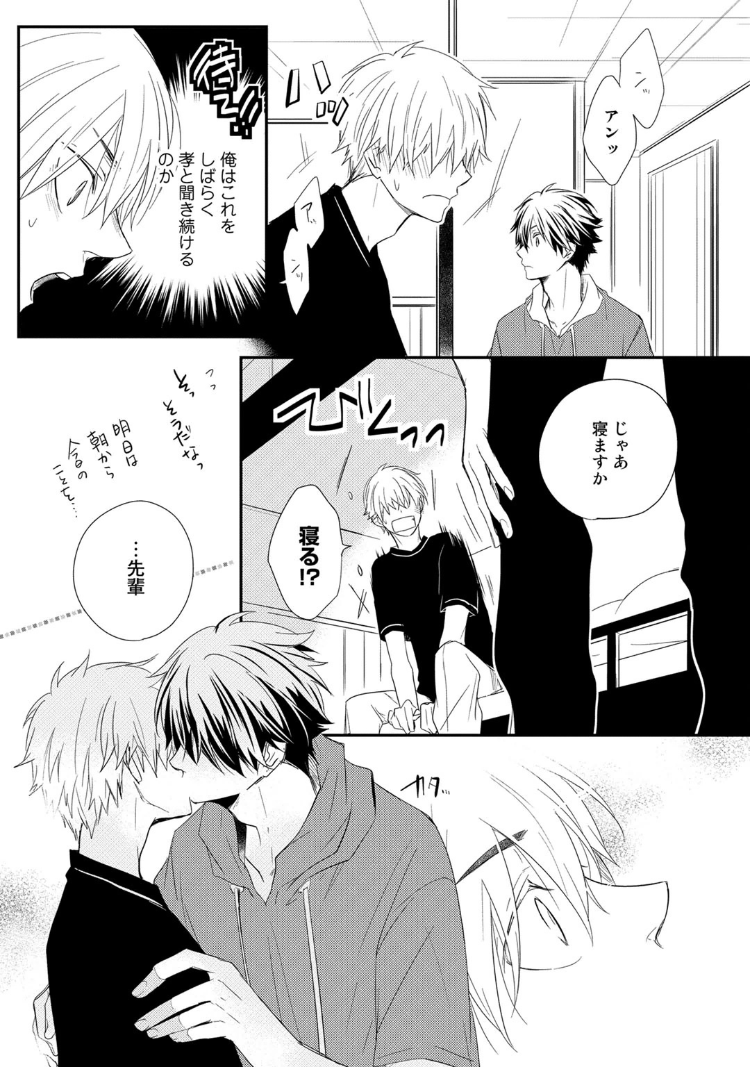 [Azumi Kyohei] Itsudemo Kimi ga - Anytime You're... page 37 full