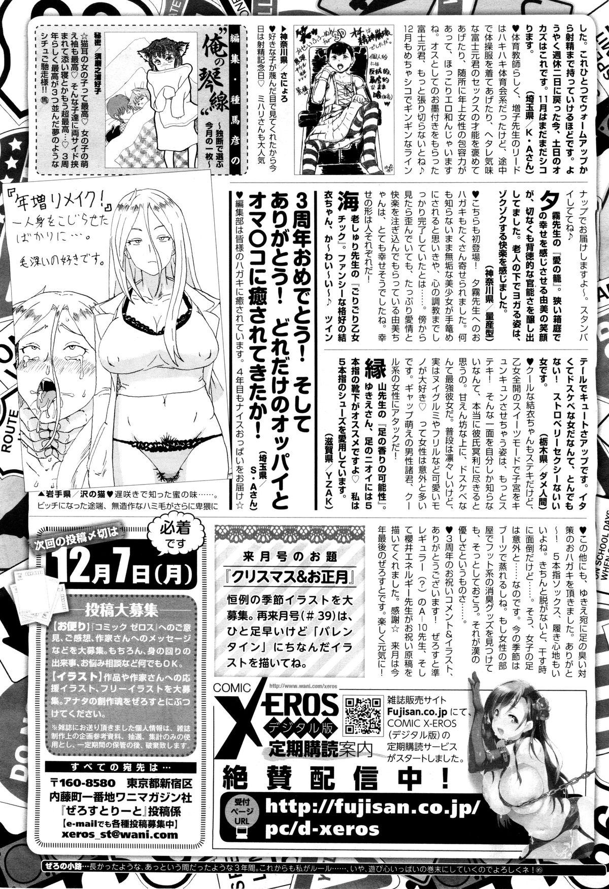 COMIC X-EROS #37 page 577 full