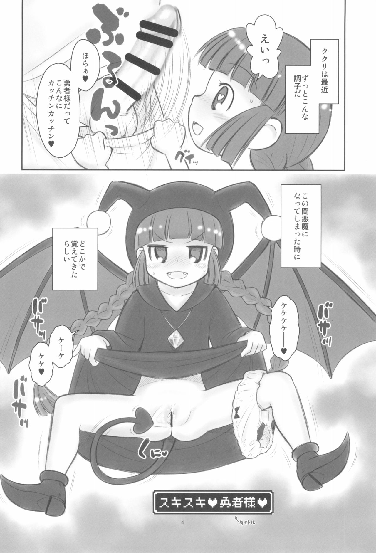 (C94) [Ashinoie (Taryl.)] Hinnyuu Musume 37+ (Mahoujin Guru Guru) page 6 full