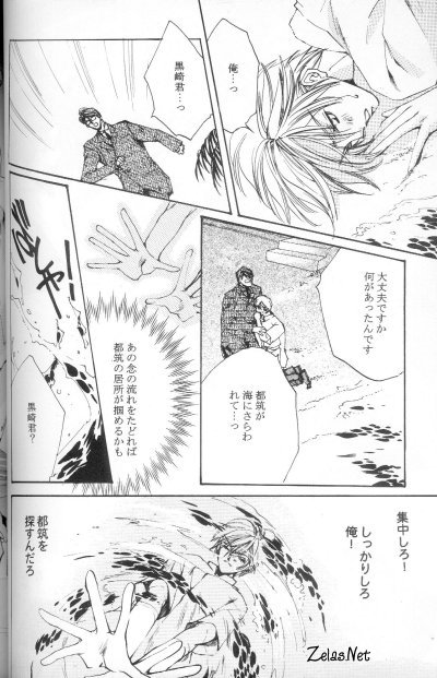 Heaven's Drive (Yami no Matsuei) page 25 full