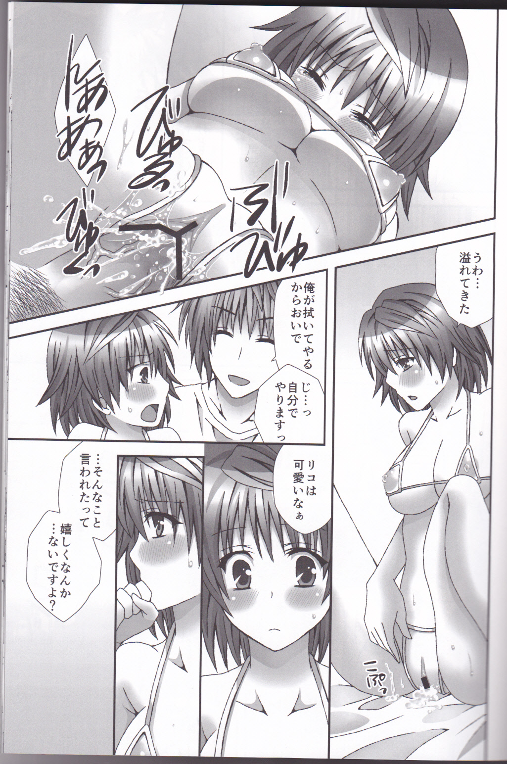 [Hyogetsu (Momonoki Fum)] Trans Trap (To LOVE-Ru) page 18 full