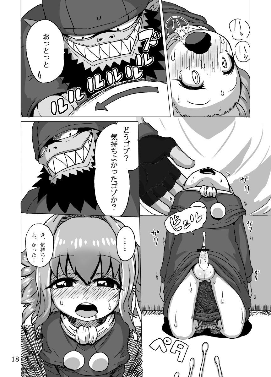 [Suteinu Nursery (Hagotae Spa)] Kaitlyn no Nichijou (Wild Arms 3) [Digital] page 18 full