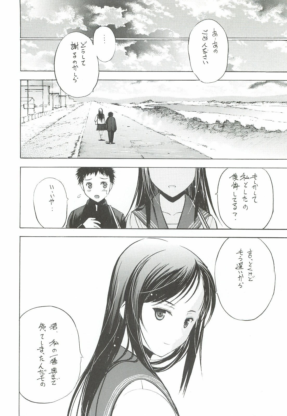 [Secret Dmain] Un Etudiant de la Fille [Digital] page 23 full