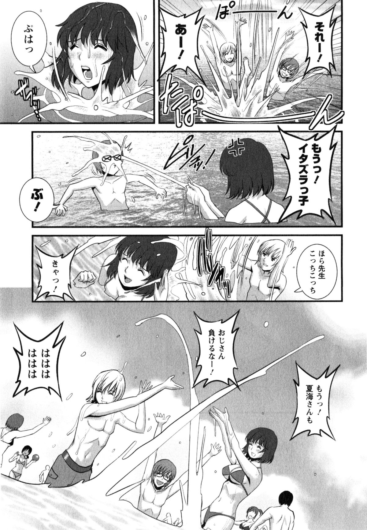 [Saigado] Hitoduma Onnakyoshi Main-san 2 page 33 full