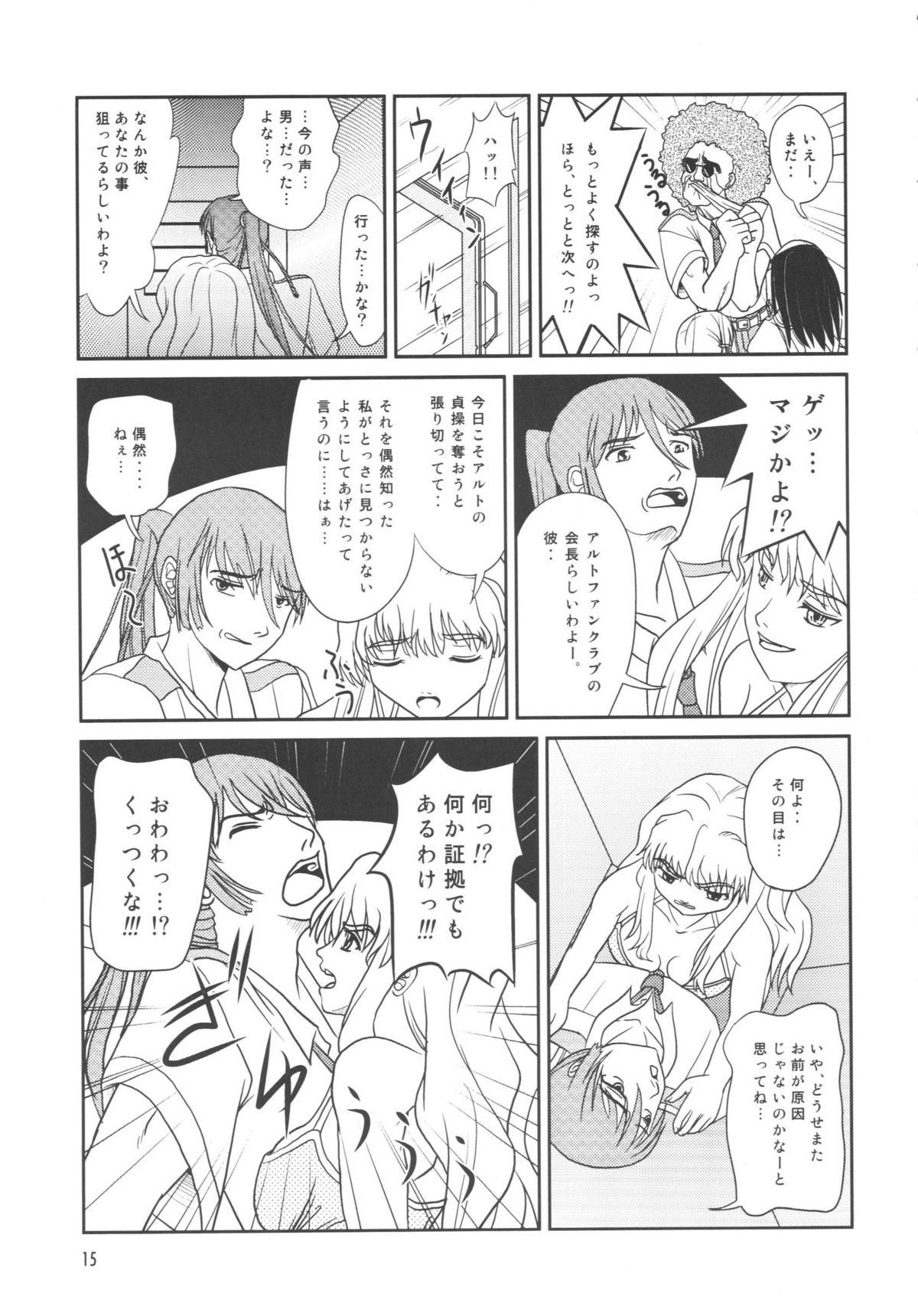 (C75) [Sukoburumers (elf.k)] Idol Onna Tsui Macross Otoko | Idol Woman vs. Macross Man (Macross Frontier) page 12 full