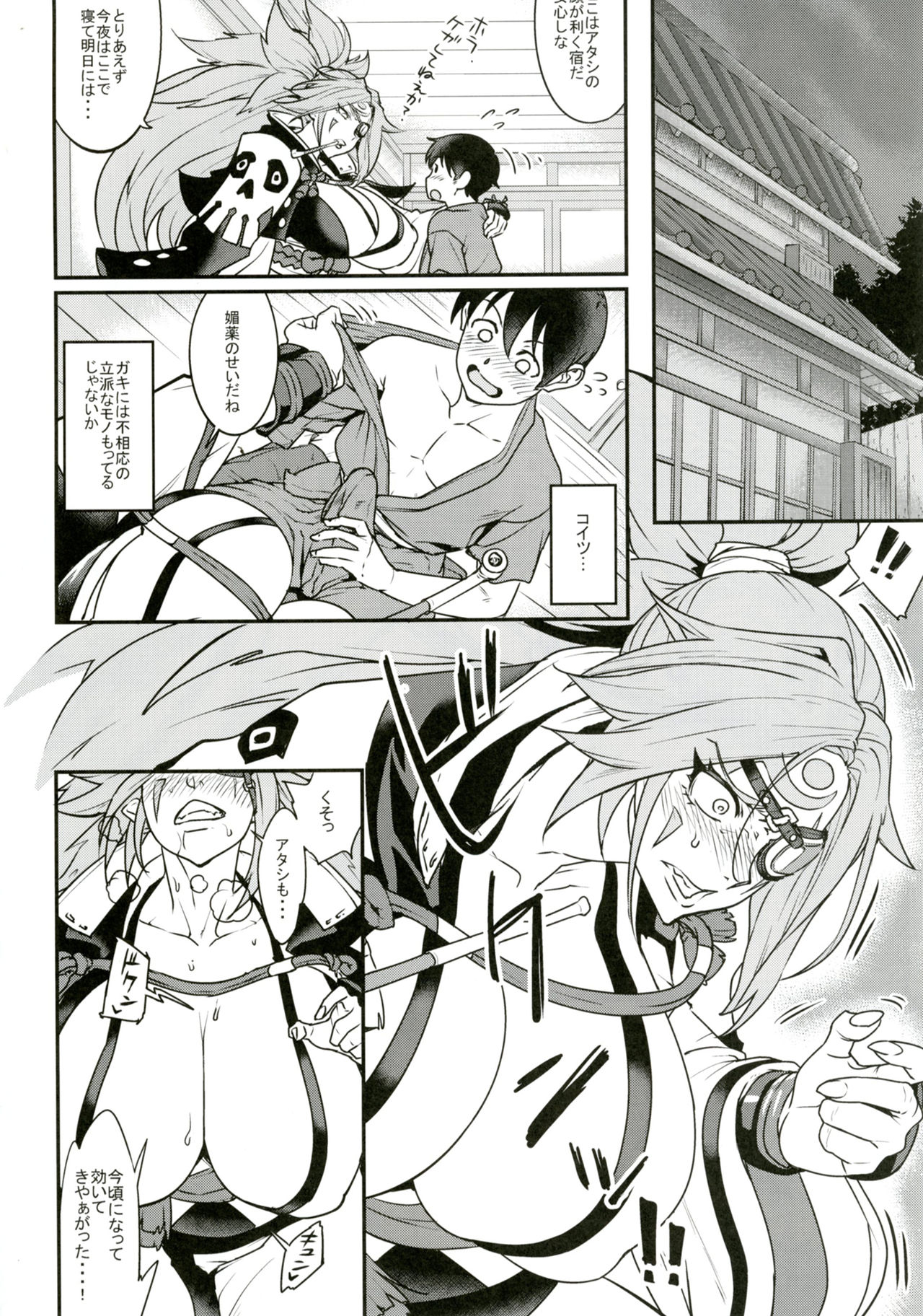 [Aroma Gaeru (Numahana)] Baika Kenran! (Guilty Gear) [Digital] page 3 full