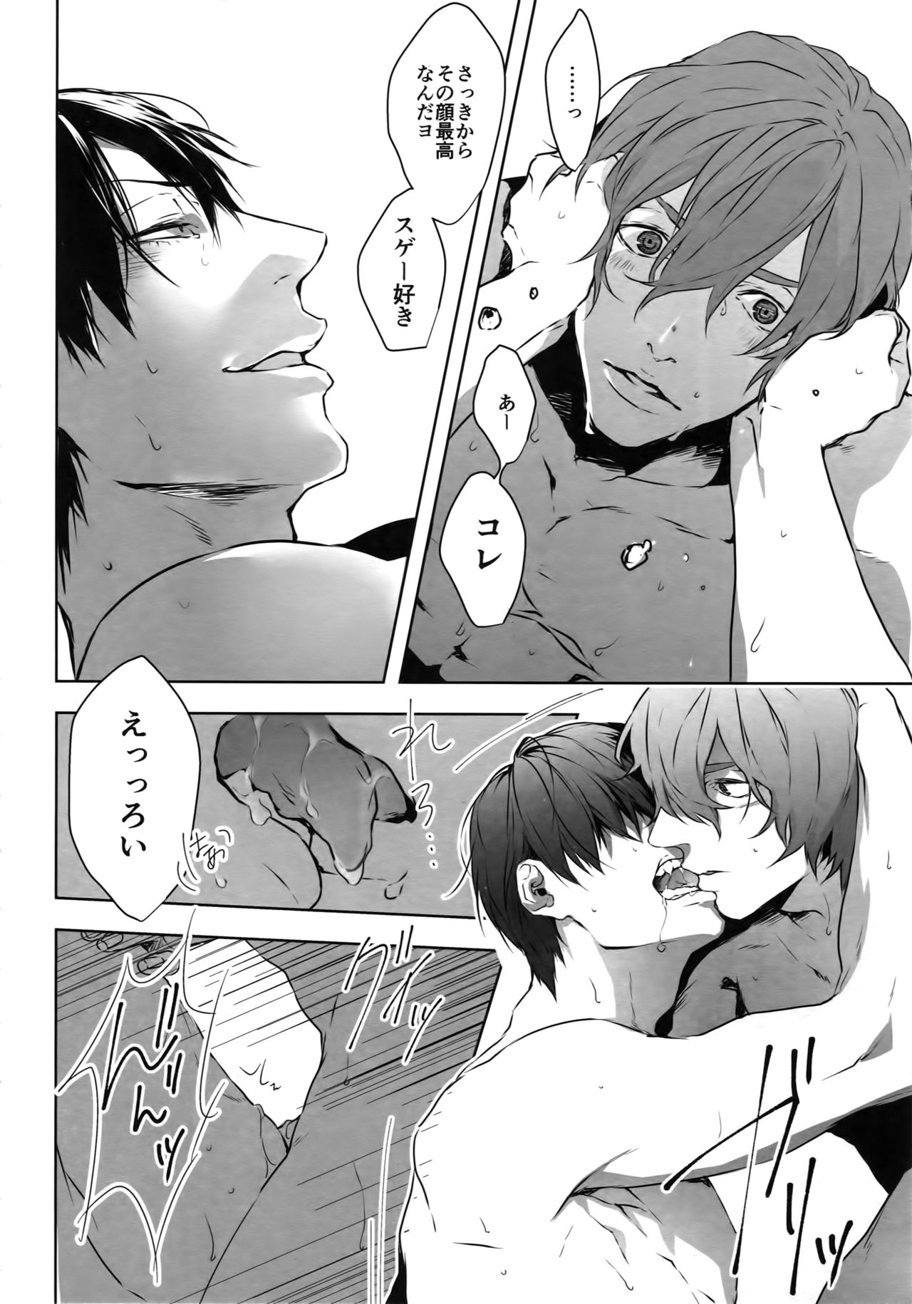 (Zenkai Cadence 12) [Bitou (KAZU)] Seme Seme (Yowamushi Pedal) page 33 full