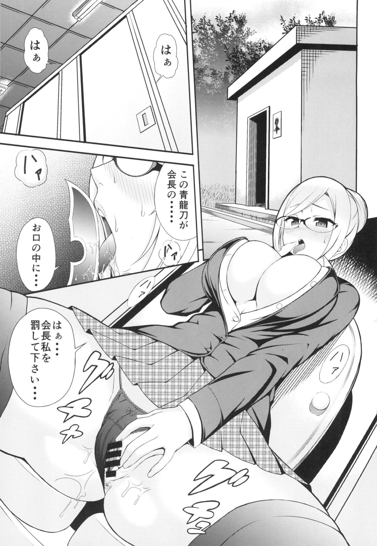 [Shirikageru Taberu (Hiro)] Tengoku to Kangoku ~Kegasareta Fukukaichou~ (Prison School) [Digital] page 3 full