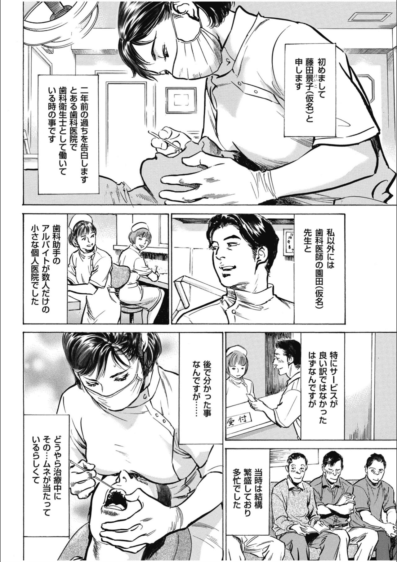 [八月薫] 八月薫傑作マジセレ Hな体験教えます 女性投稿12連発 page 56 full