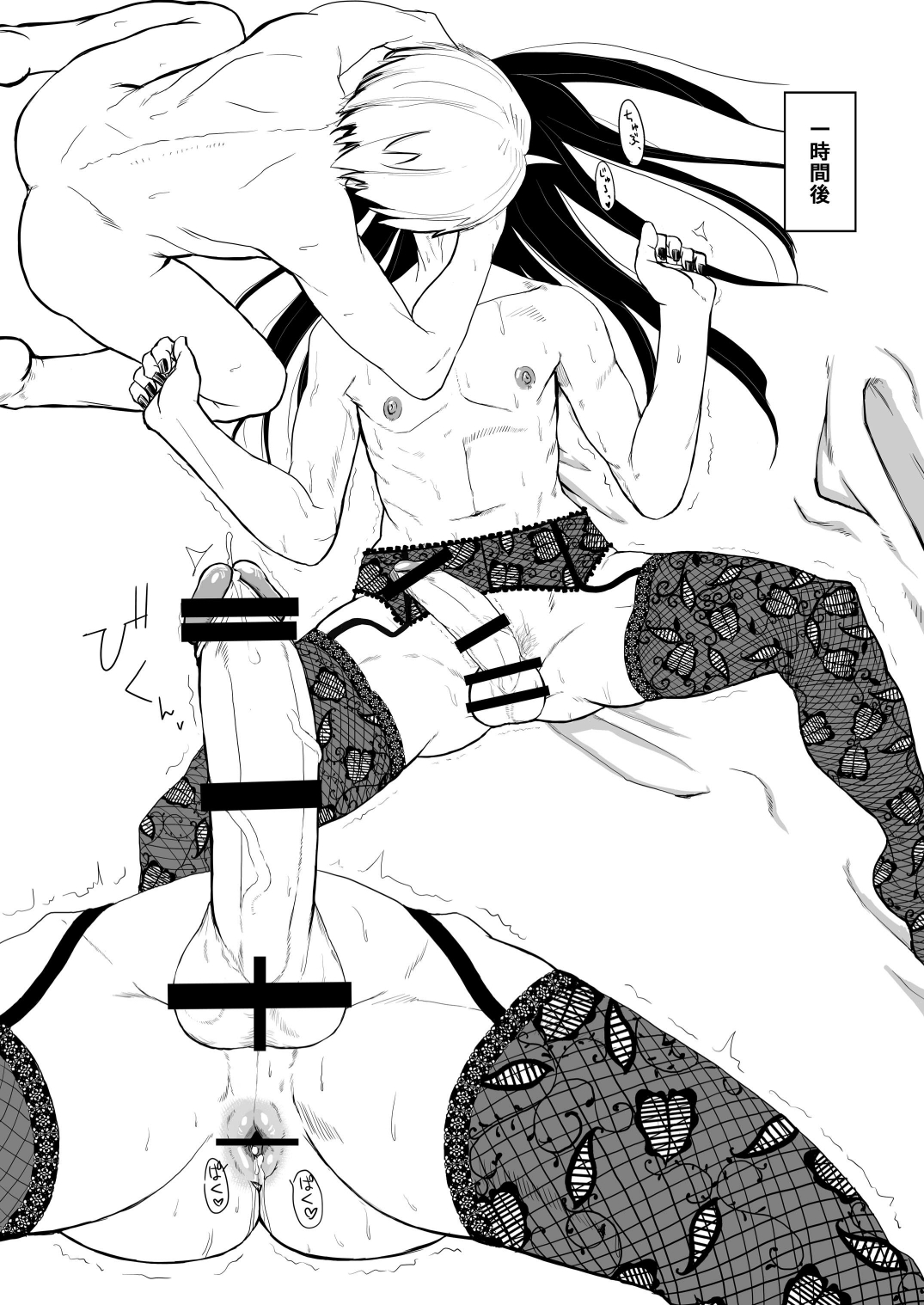(C81) [HeMeLoPa (Yamada Shiguma)] Kitto kawai otokonokodakara douwa-hen (Moyashimon) [Digital] page 24 full