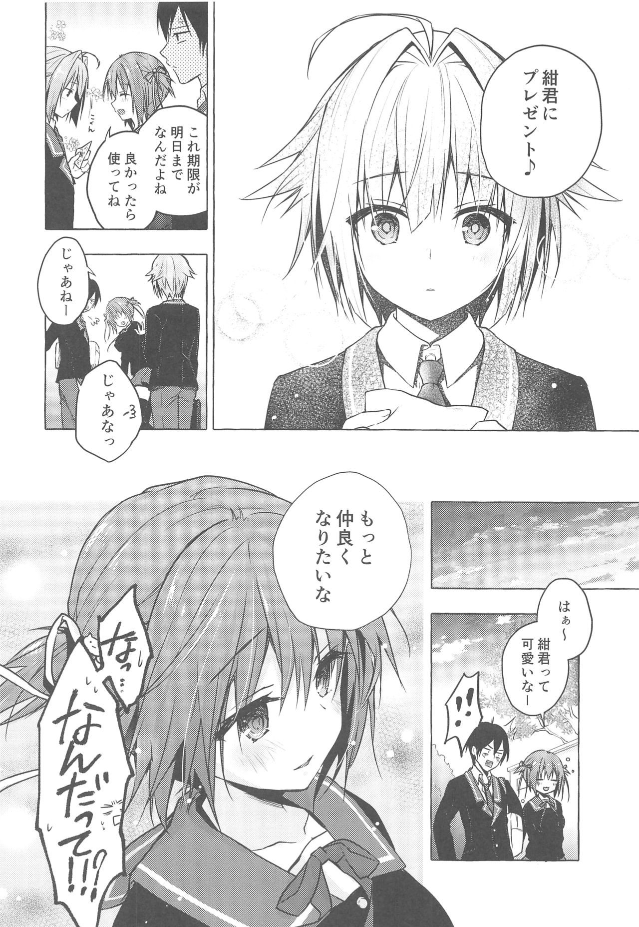 (COMIC1☆15) [KINOKONOMI (konomi)] Nyancology 8 -Otomari ni Kita Nekoda-san to no Himitsu- page 11 full