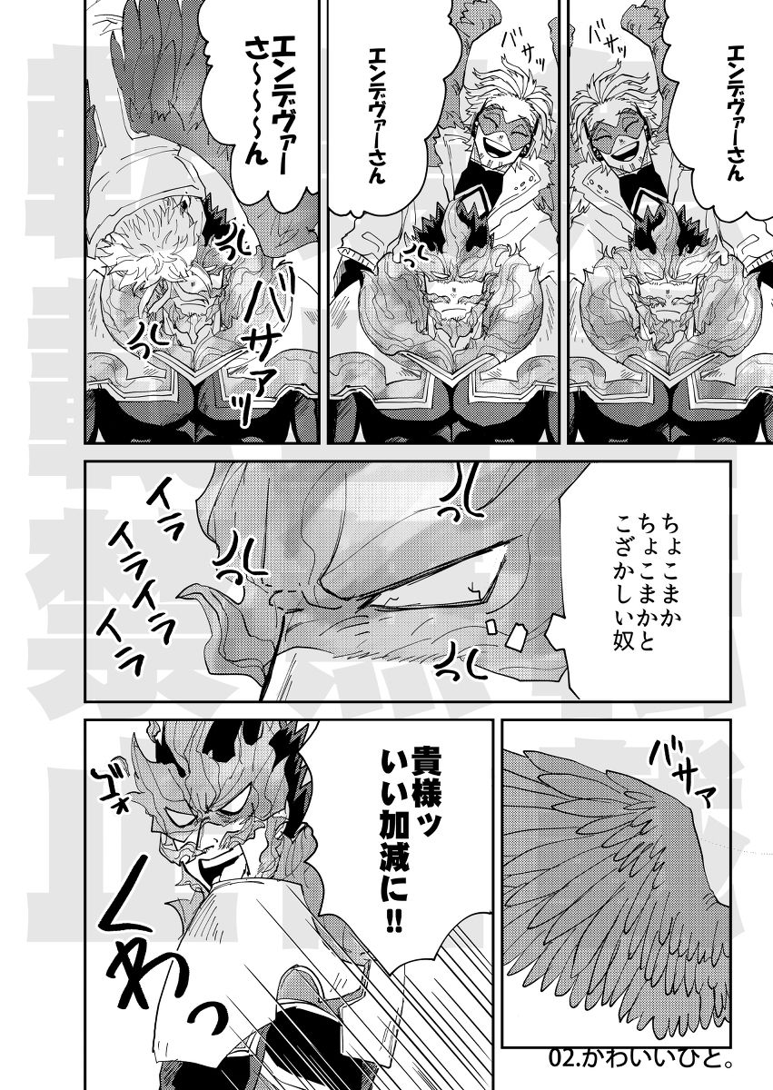 [ha:mushi (8x8)] JUMBLE STORIES (Boku no Hero Academia) [Digital] page 5 full