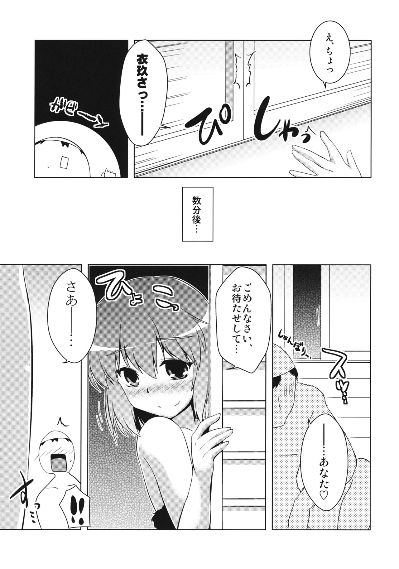 (Reitaisai 10) [CUNICULUS (Yositama)] Ikunin 2 (Touhou Project) page 12 full