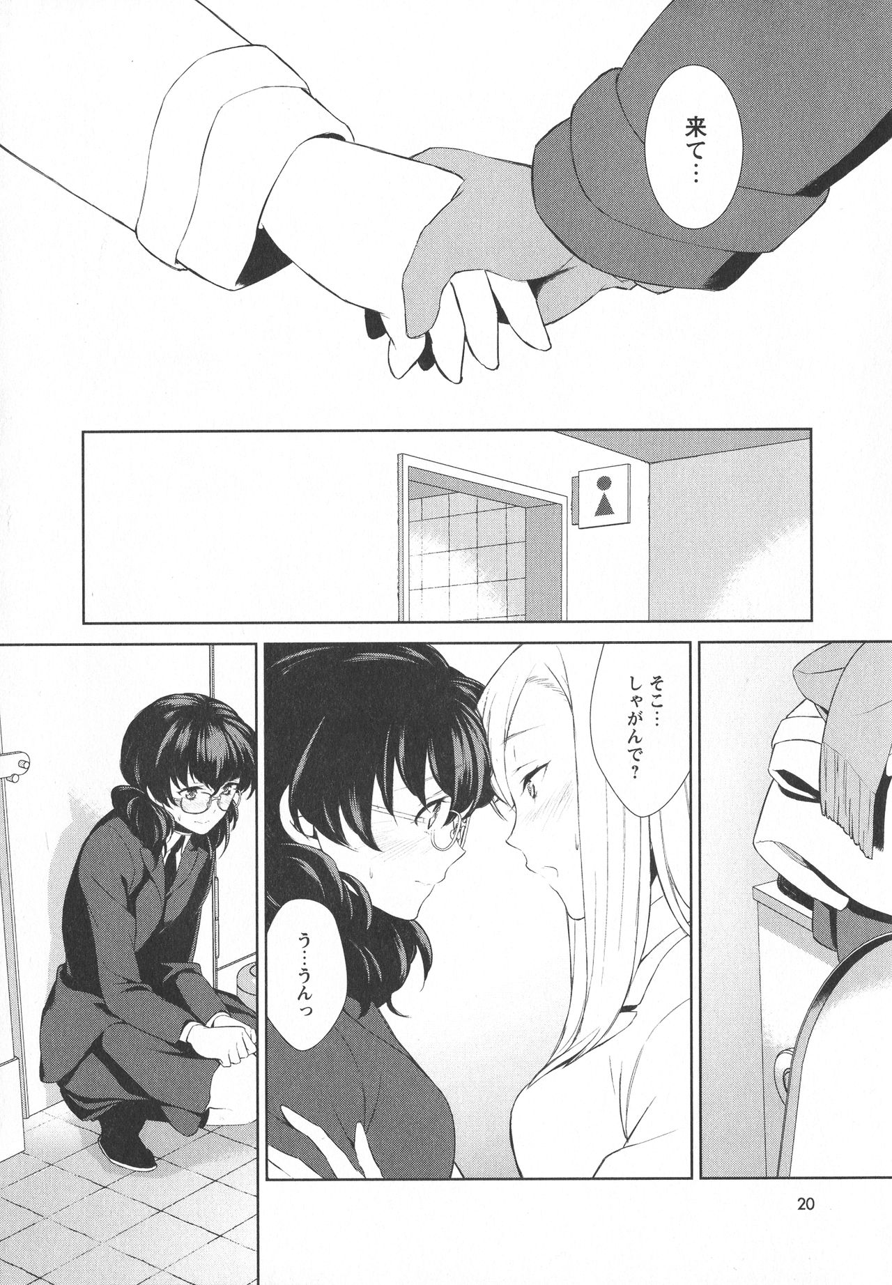 [Anthology] L -Ladies & Girls Love- 04 page 22 full