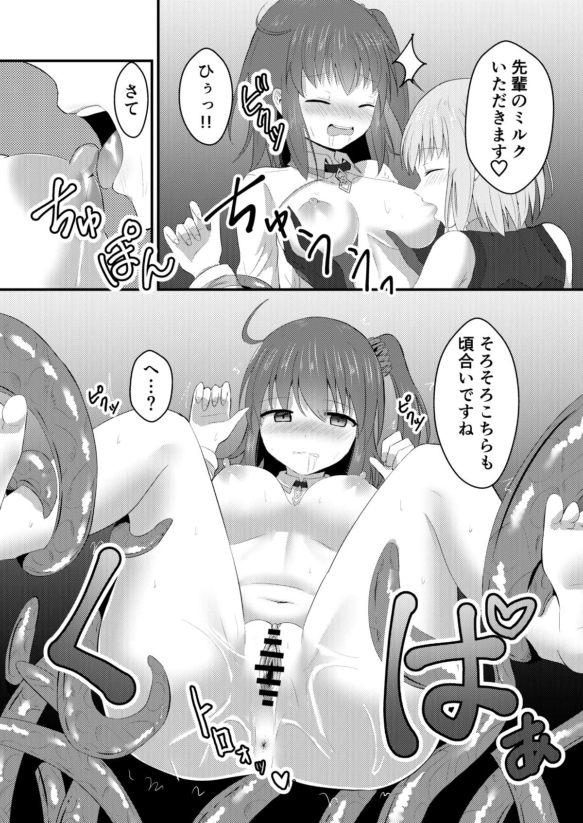 [Hanami-ga Saku (Bangetsu Setsuka)] Tokuiten Kai - Singularity Lust (Fate/Grand Order) [Digital] page 12 full