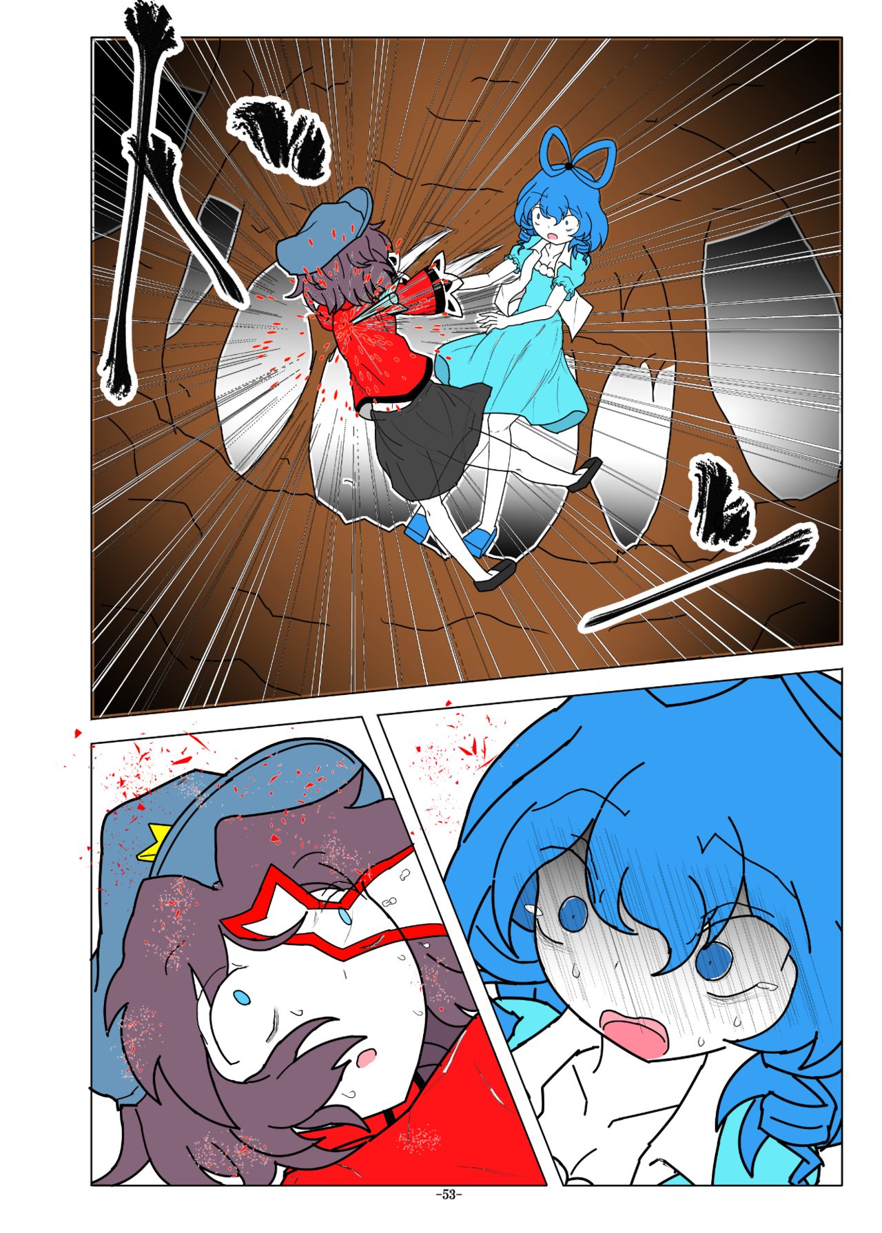 [Gesukabi Baiyousou (Dr. Chocorata)] -anjir- ~Kouhen I~ (Touhou Project) [Digital] page 56 full