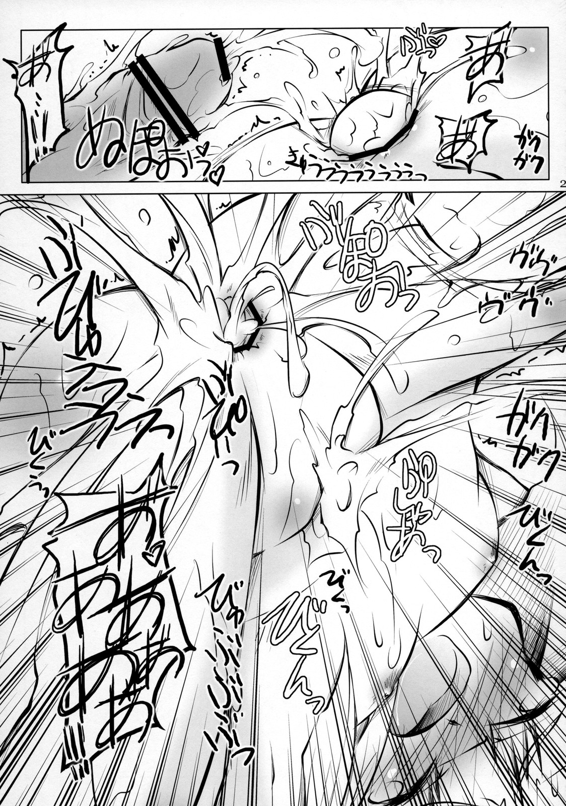 [Narumiya] Touhou You-yu (Touhou) page 22 full