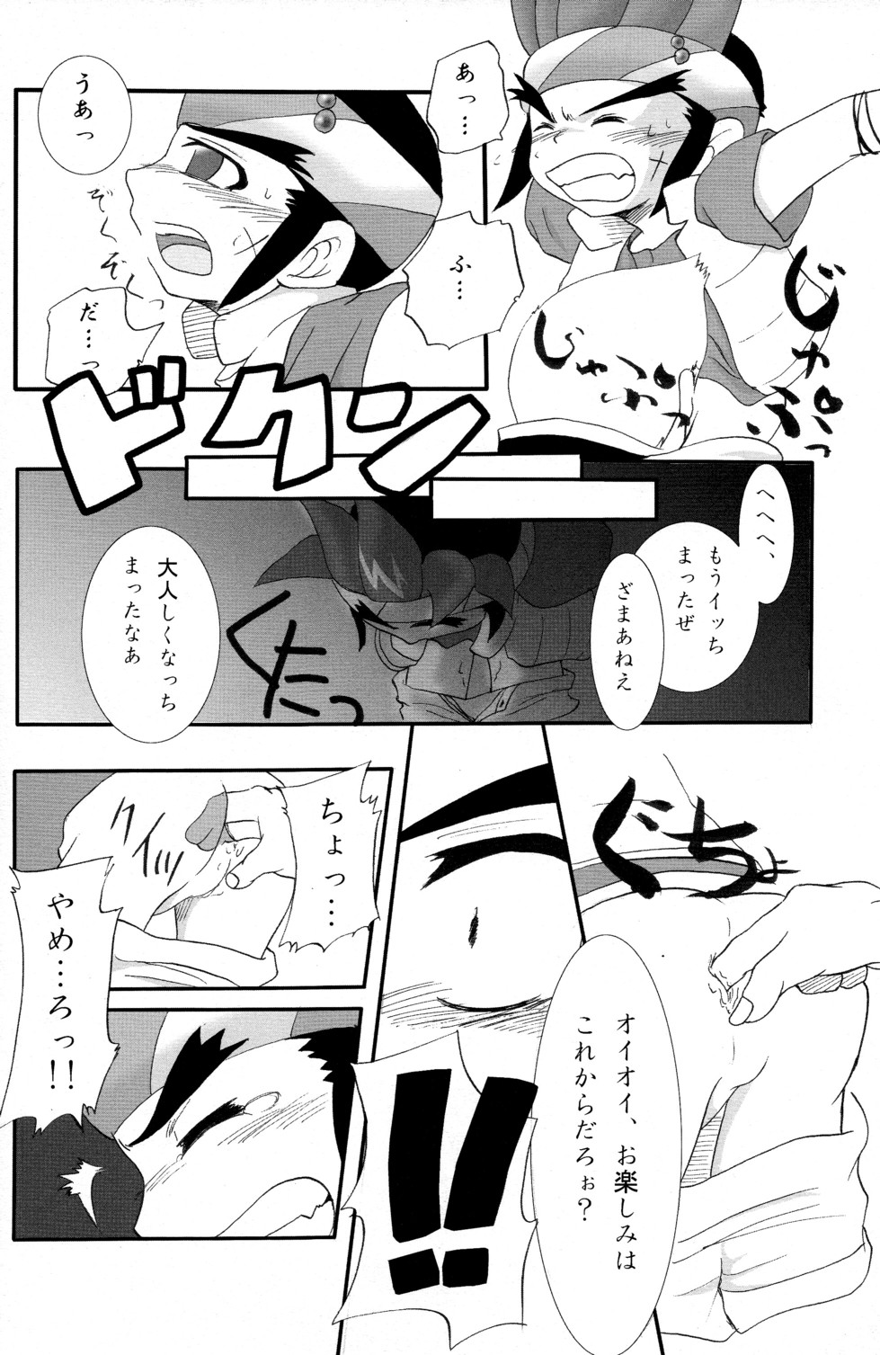 (Shota Scratch 01) [Ad-Hoc] Shounen H (Bakkyuu Hit! Crash B-Daman) page 18 full