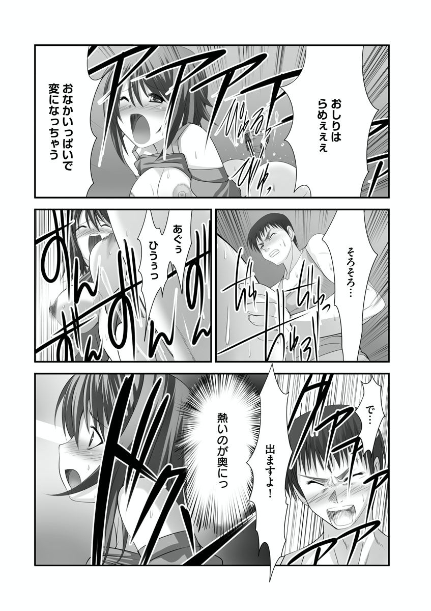 [Takase Muh] Sex Change ~ Onnanoko ni Nattara Shitai 10 no Koto ~ Volume 1 [Digital] page 39 full