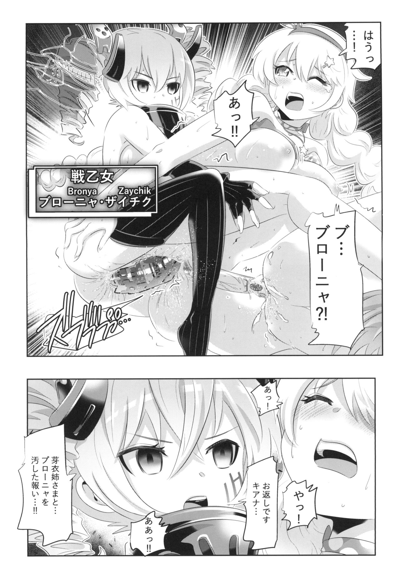 [Tomoe Kasahara] Himeko Harem 3, Starting with the Honkai World of Kiana Bronya (Honkai Impact 3) [Digital] page 12 full