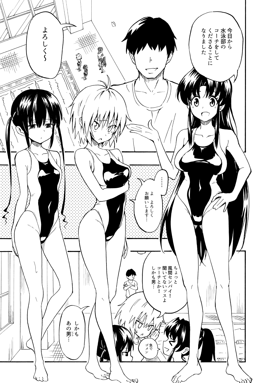 [Kamikadou (Ginyou Haru)] SEX SMART PHONE ~Harem Gakuen Hen 1~ [Digital] page 11 full