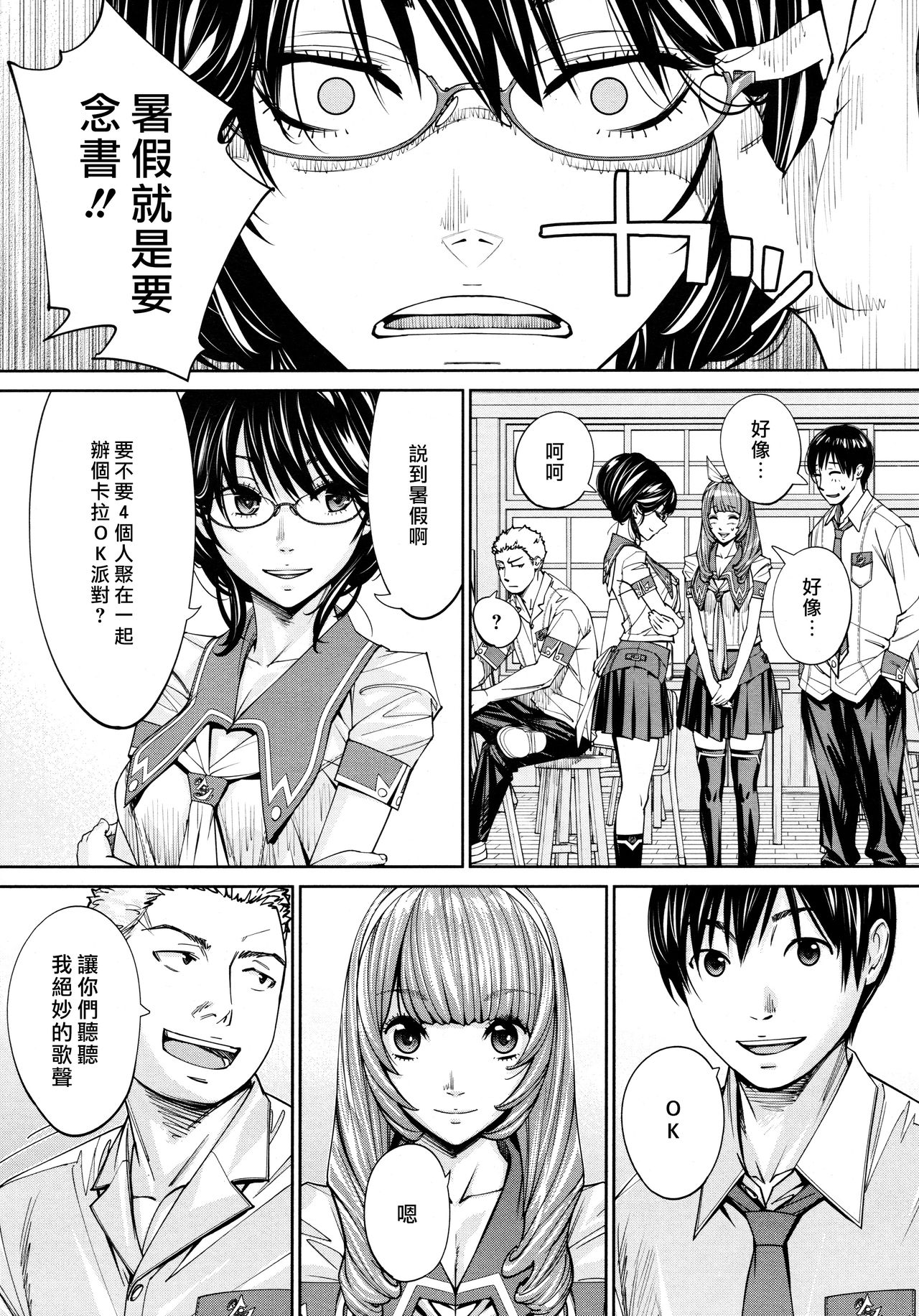 [Seto Yuuki] Chitose Ch. 4 (COMIC Mugen Tensei 2020-08) [Chinese] [最愛大屁屁x漢化組漢化組] page 23 full