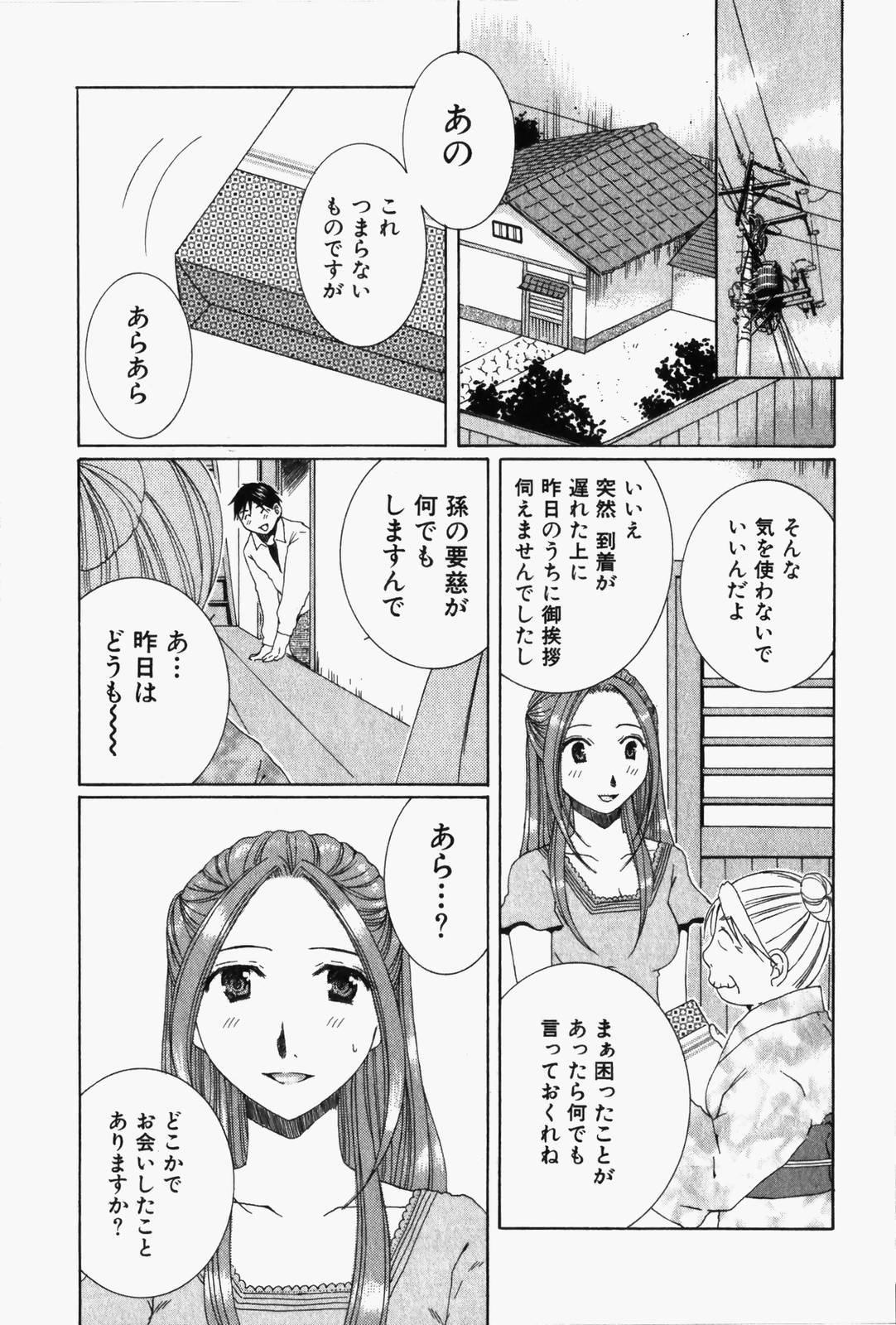 [Takahashi Kobato] Niji-Iro Pallet Volume 1 page 32 full